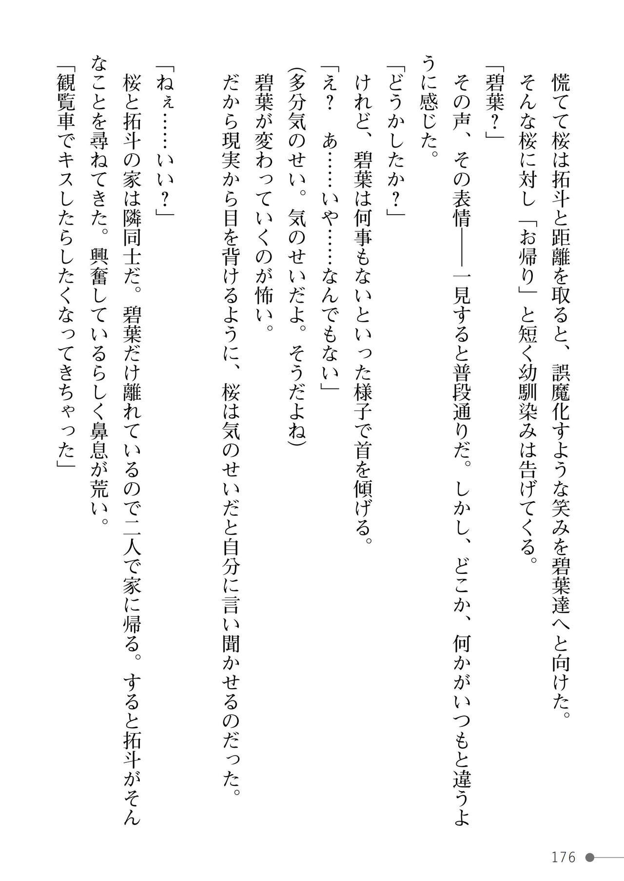 Page 176