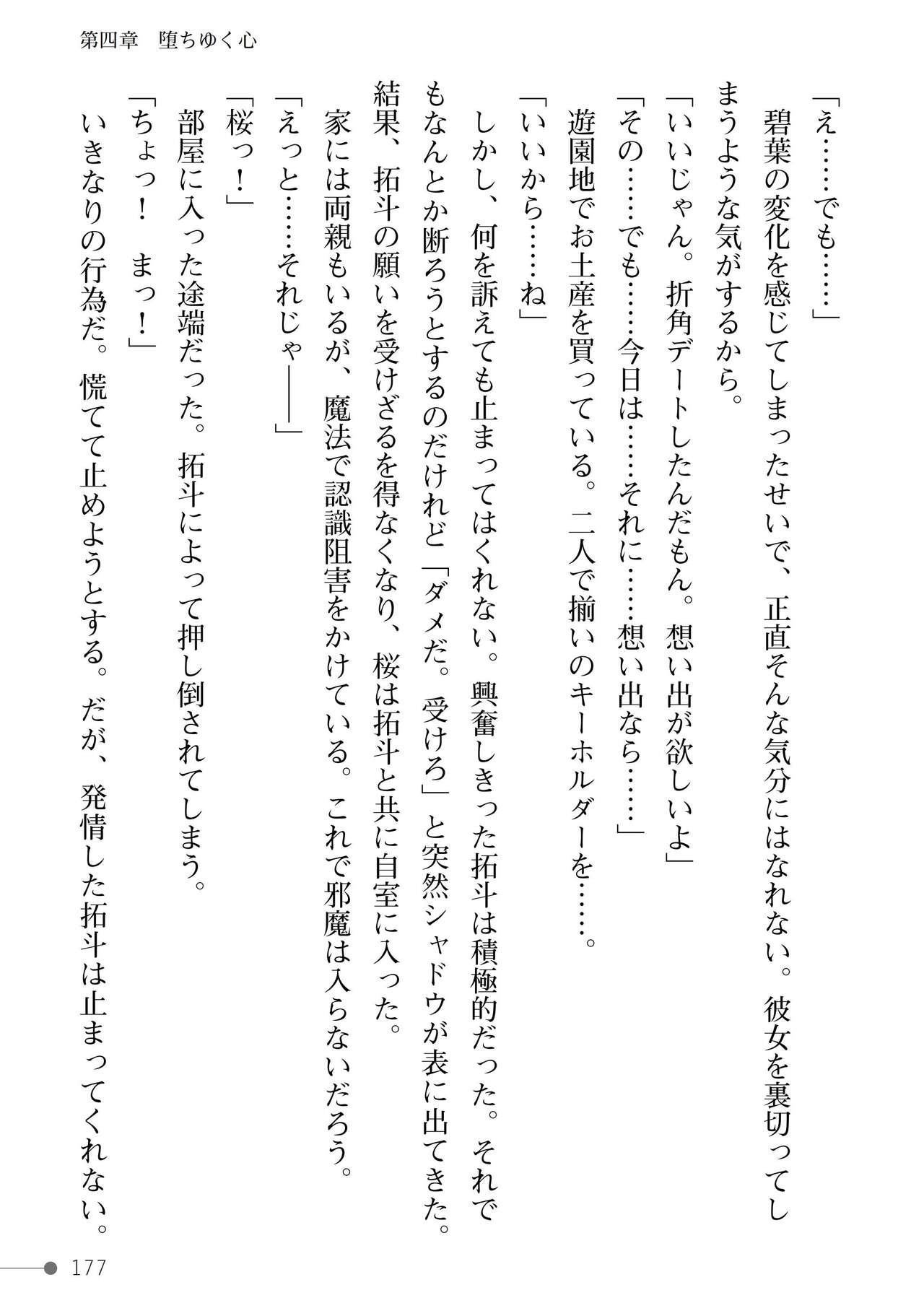 Page 177