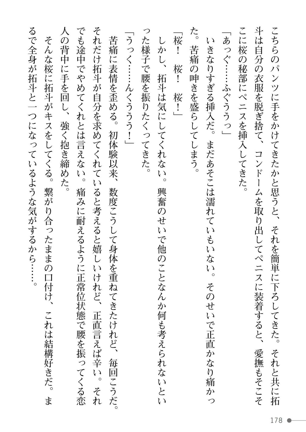 Page 178