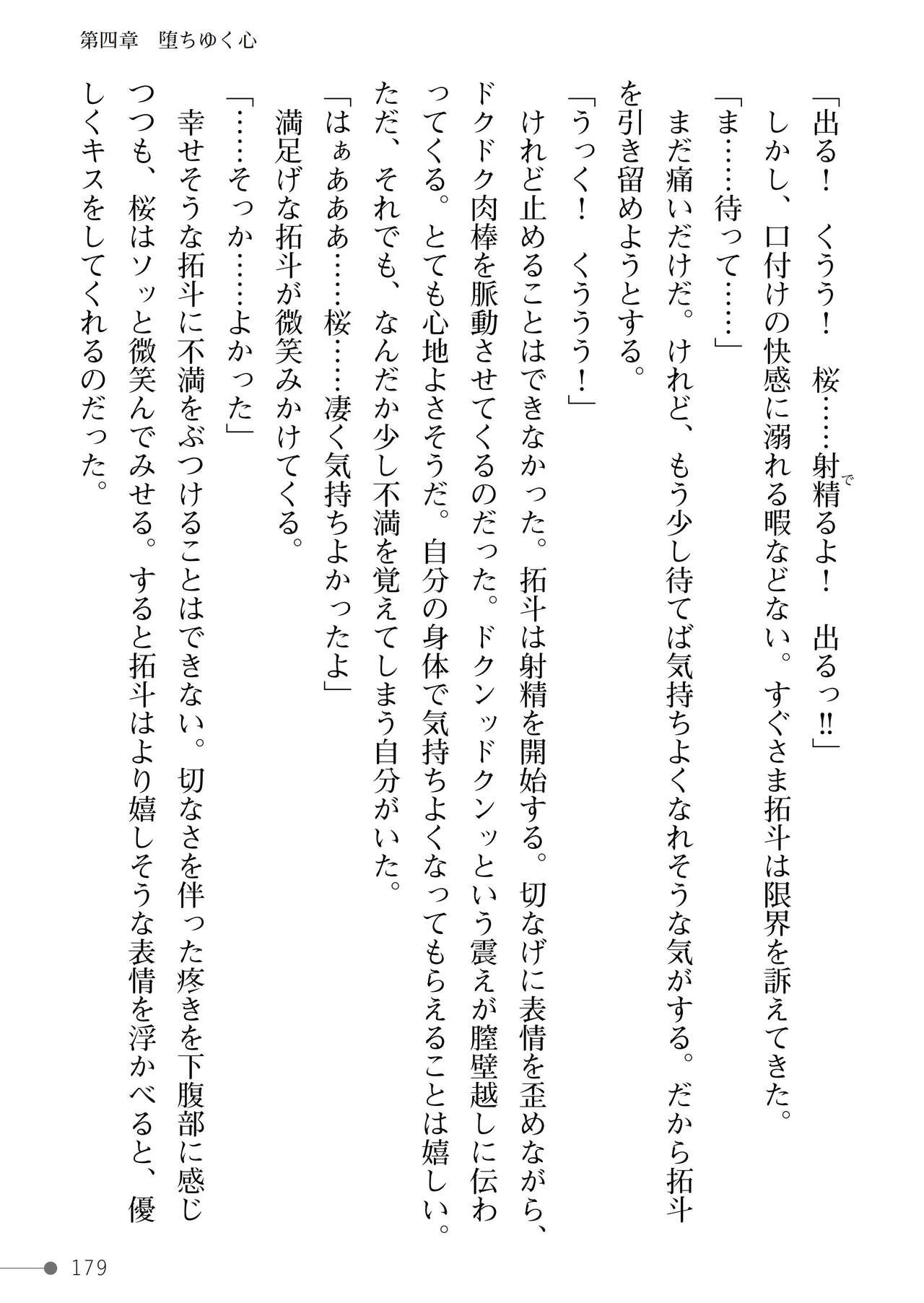 Page 179