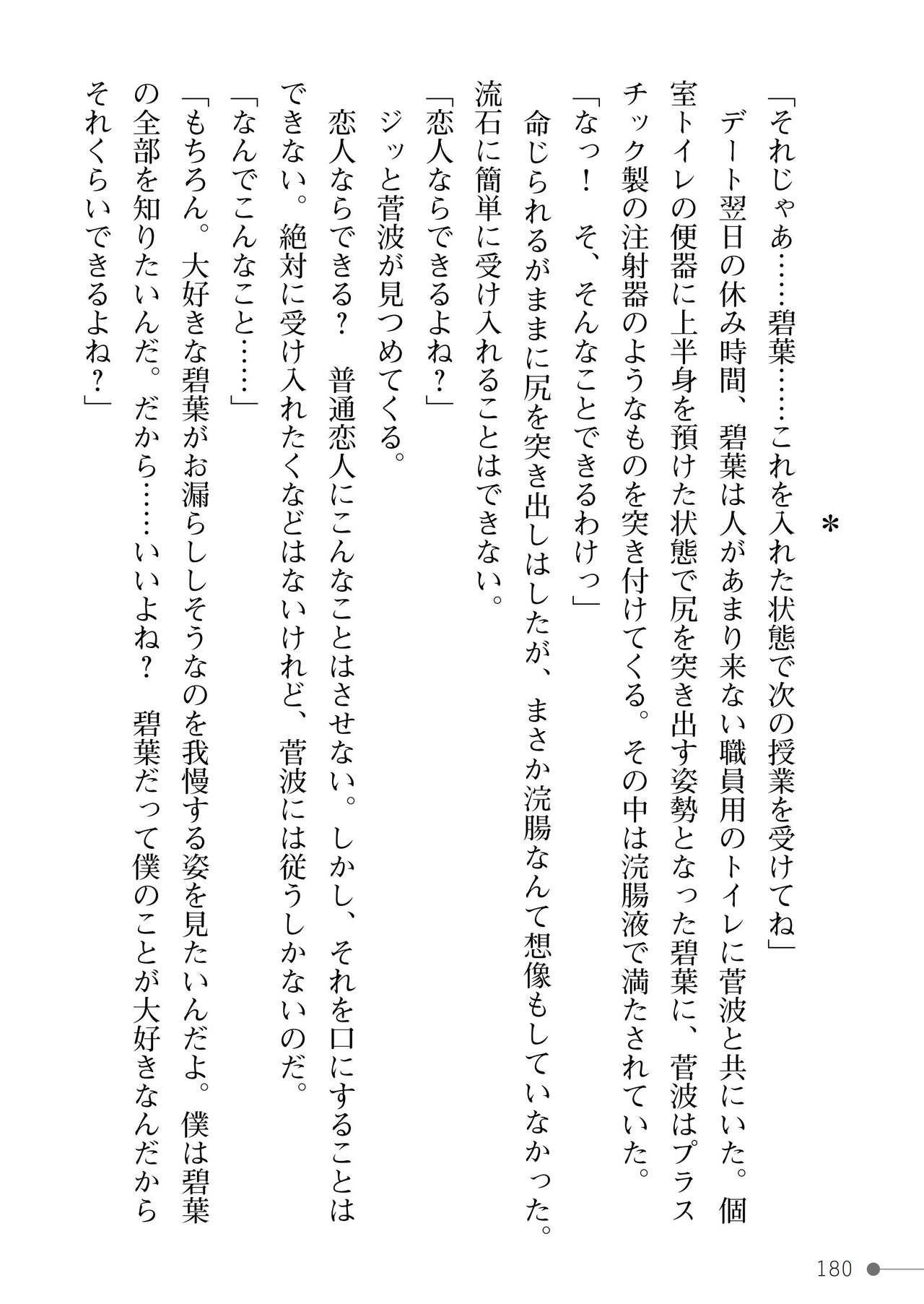 Page 180