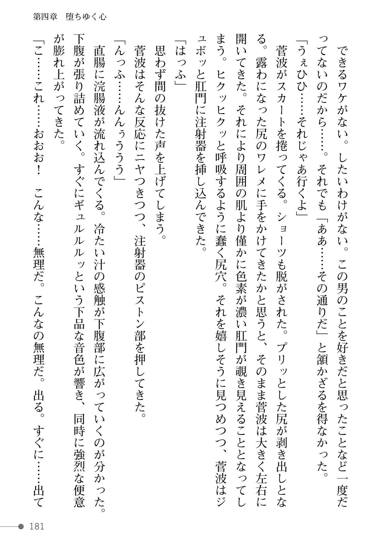 Page 181