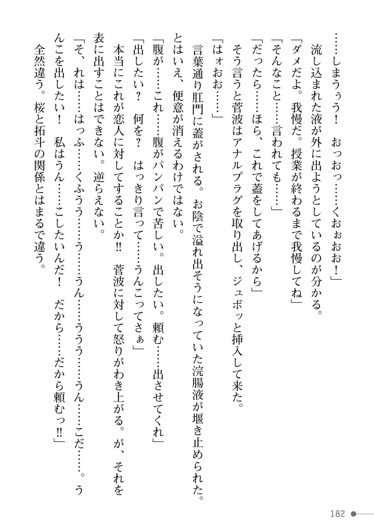Page 182