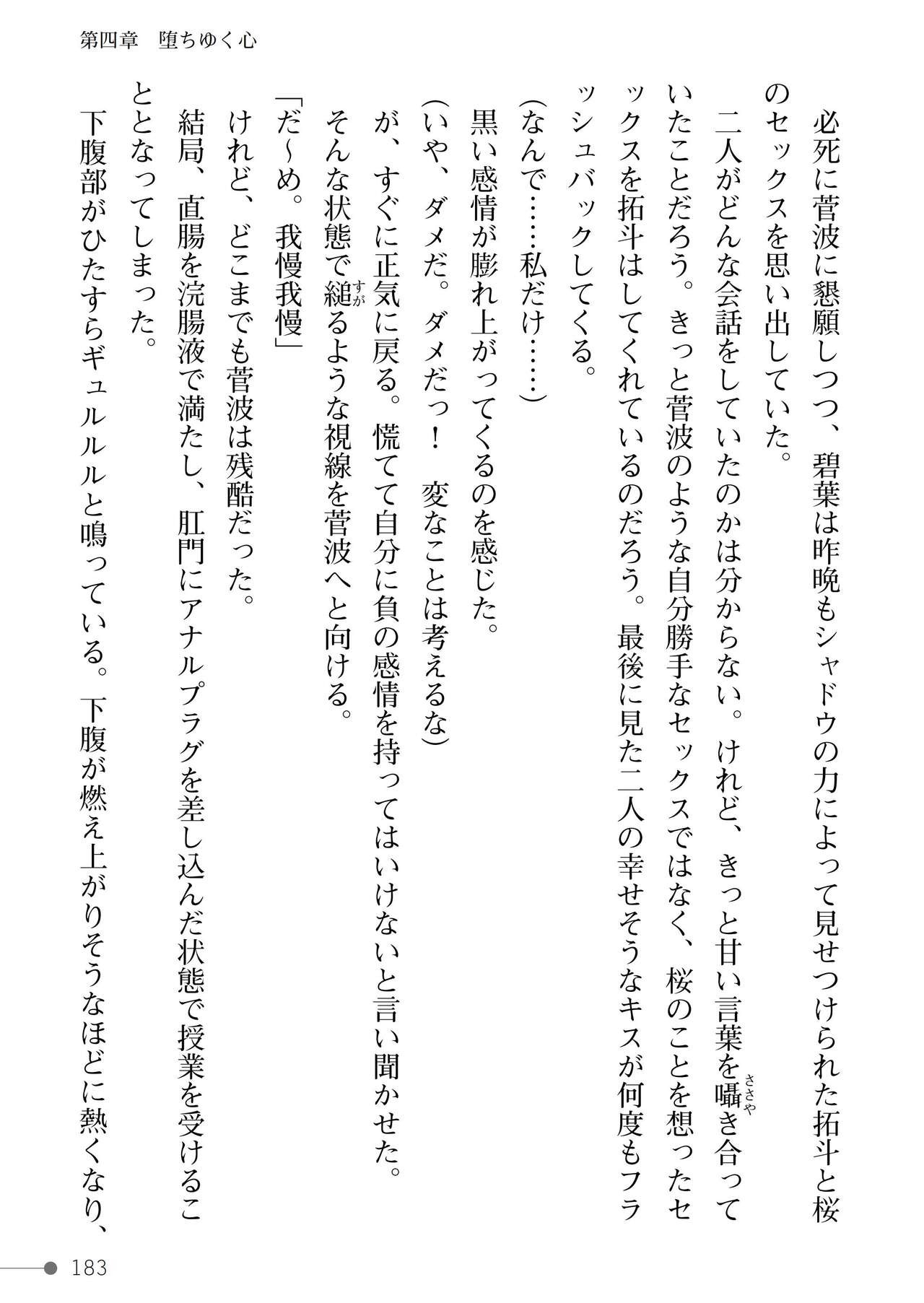 Page 183