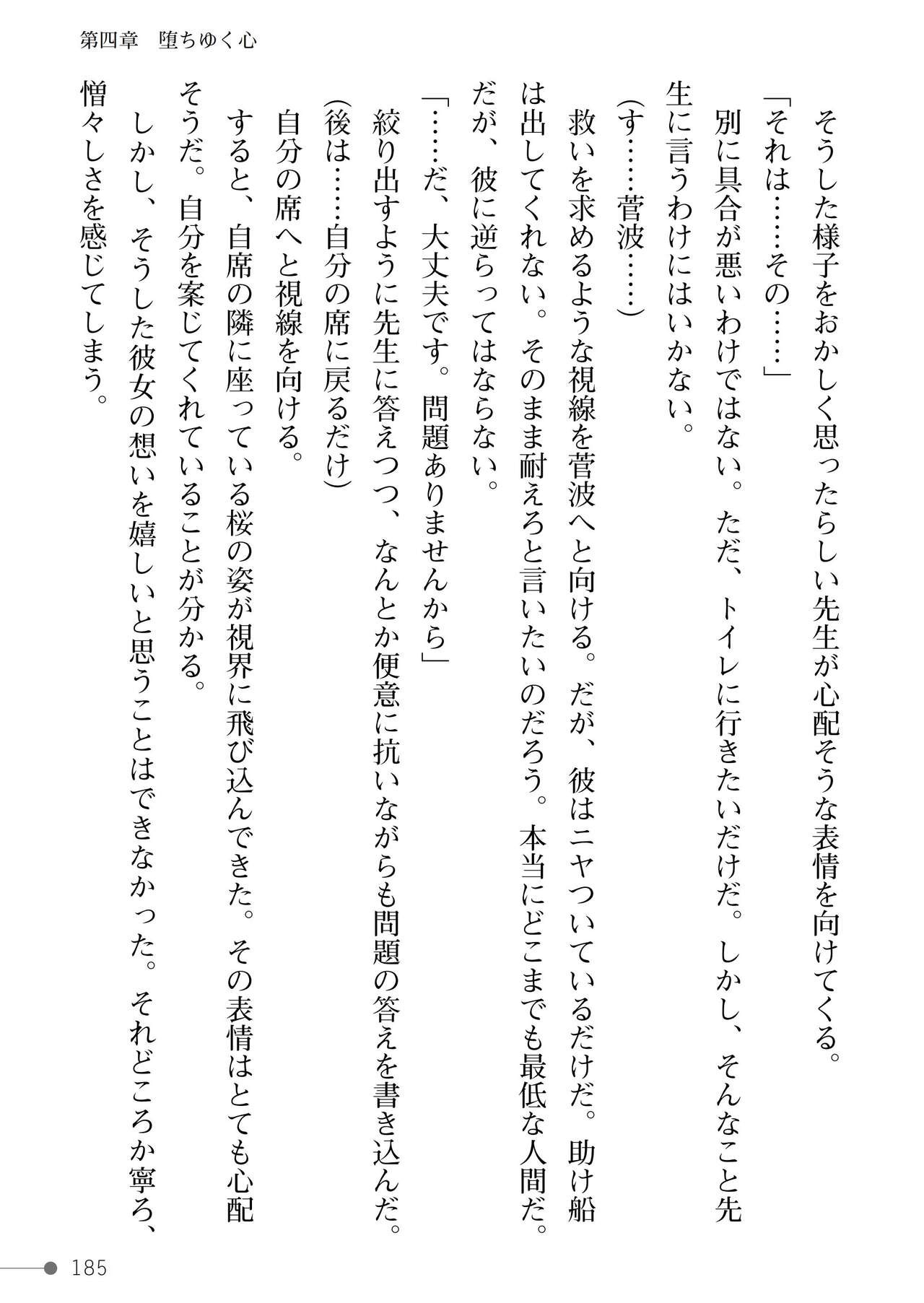 Page 185