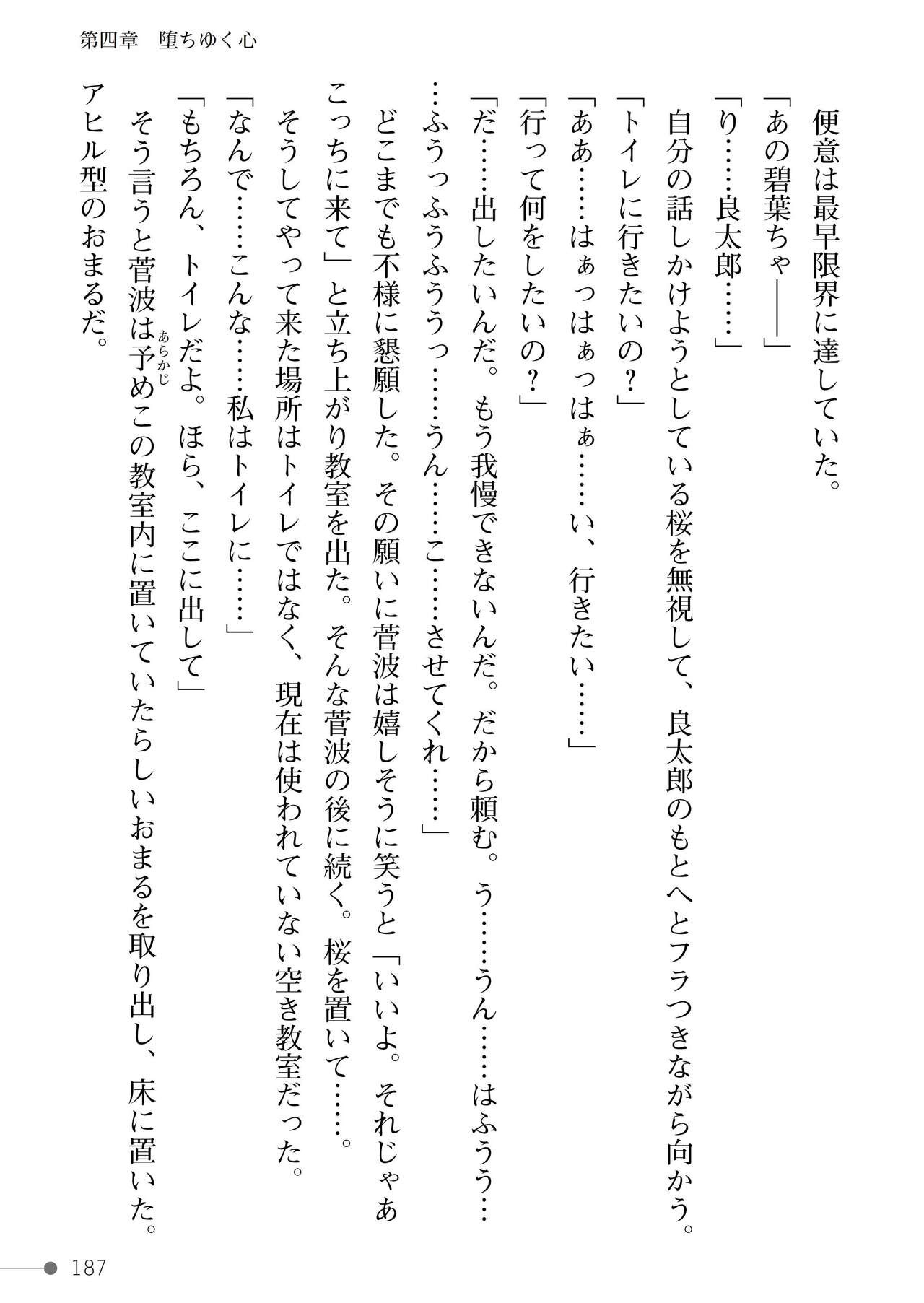Page 187