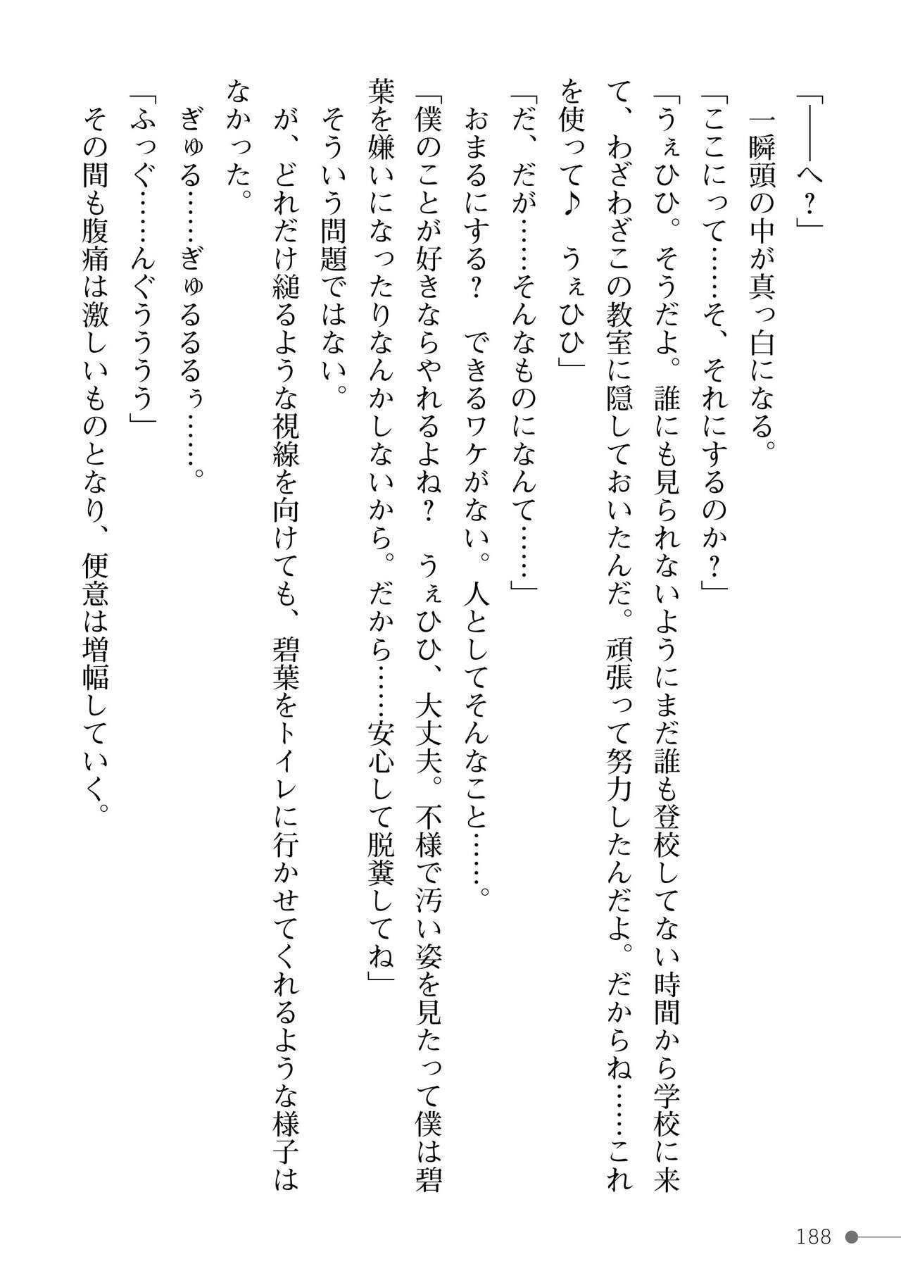 Page 188