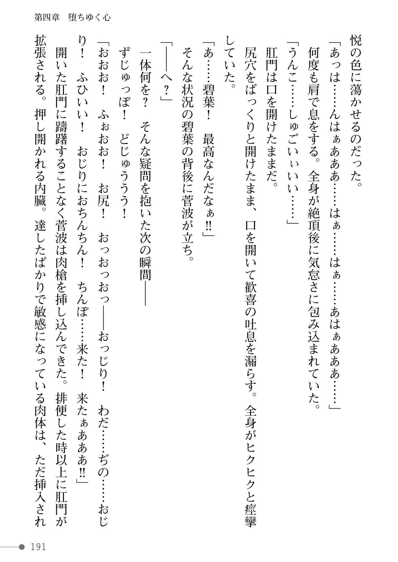 Page 191