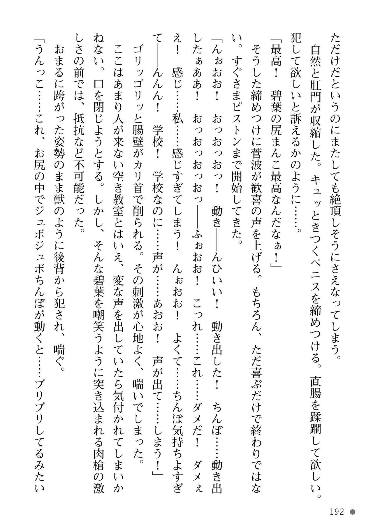 Page 192