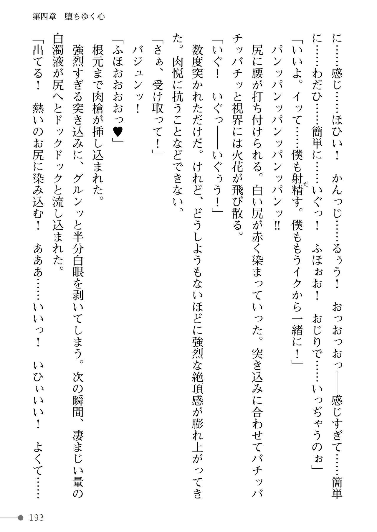 Page 193