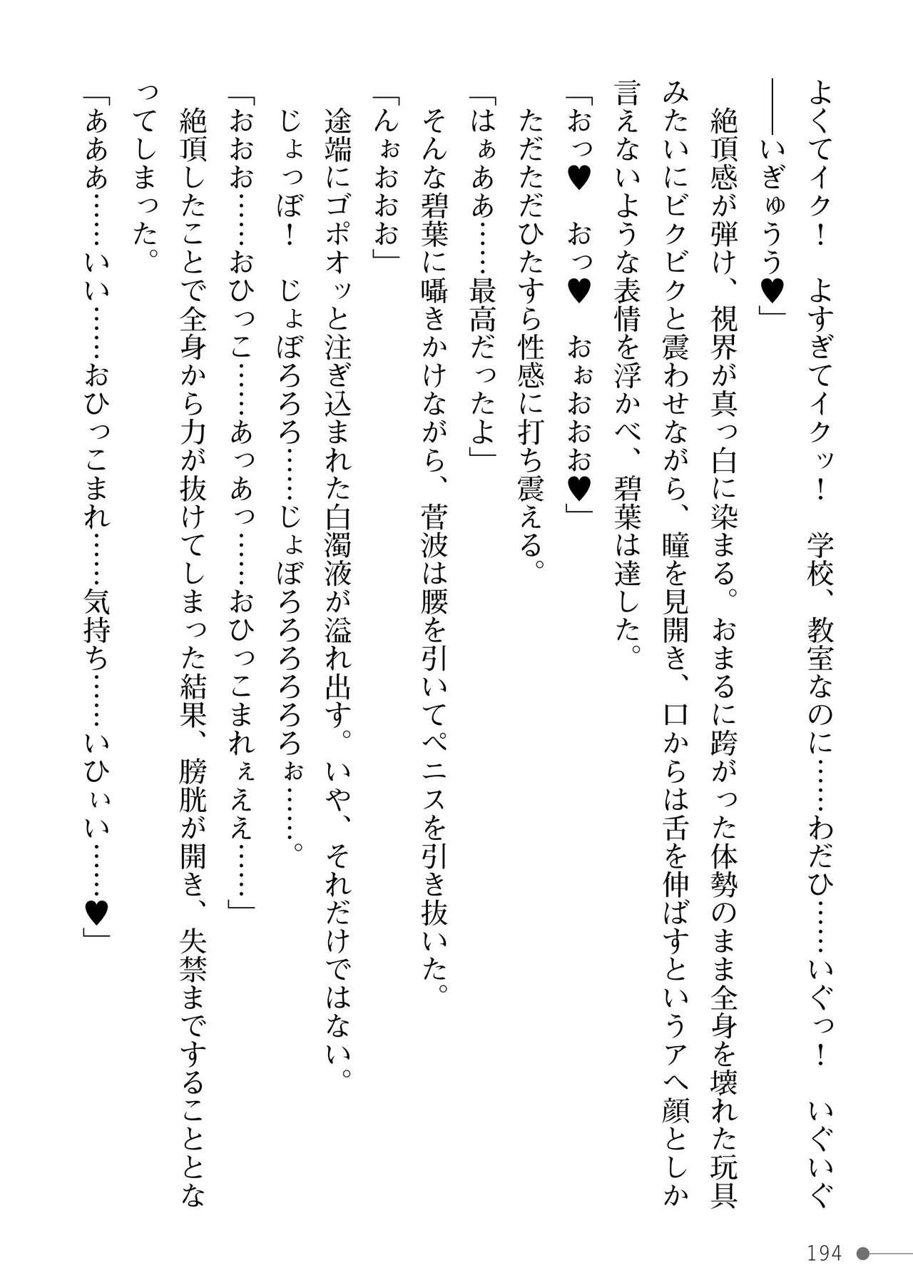 Page 194