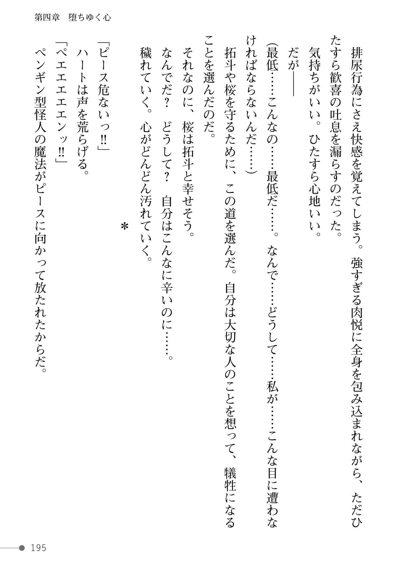 Page 195
