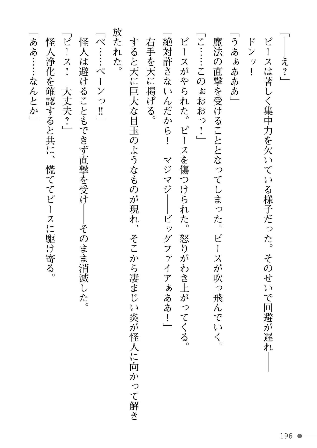 Page 196