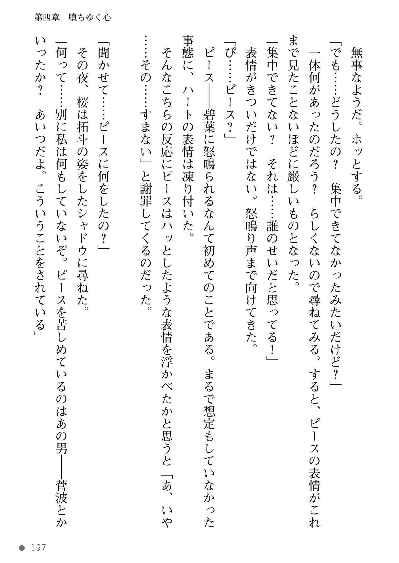 Page 197