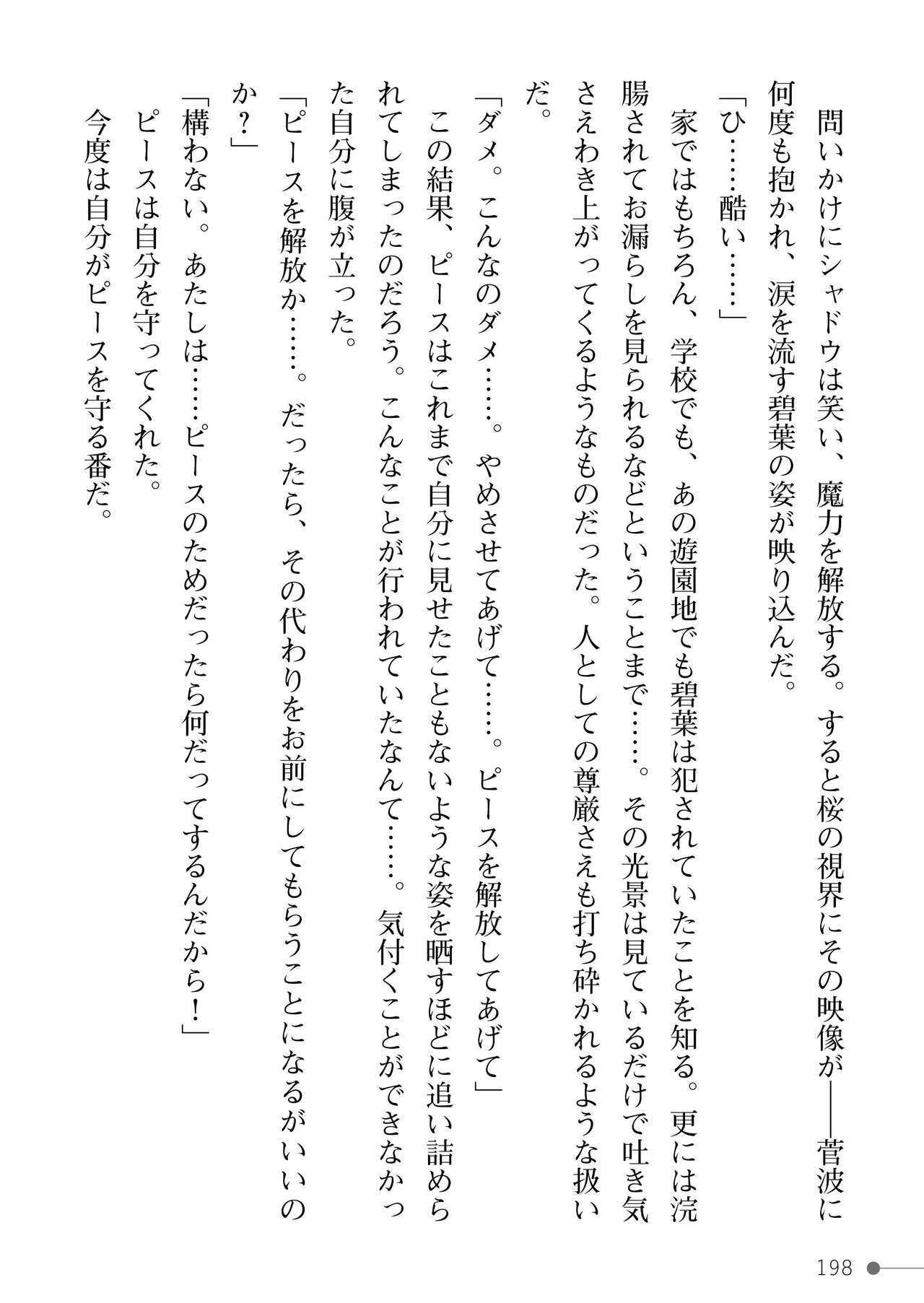Page 198