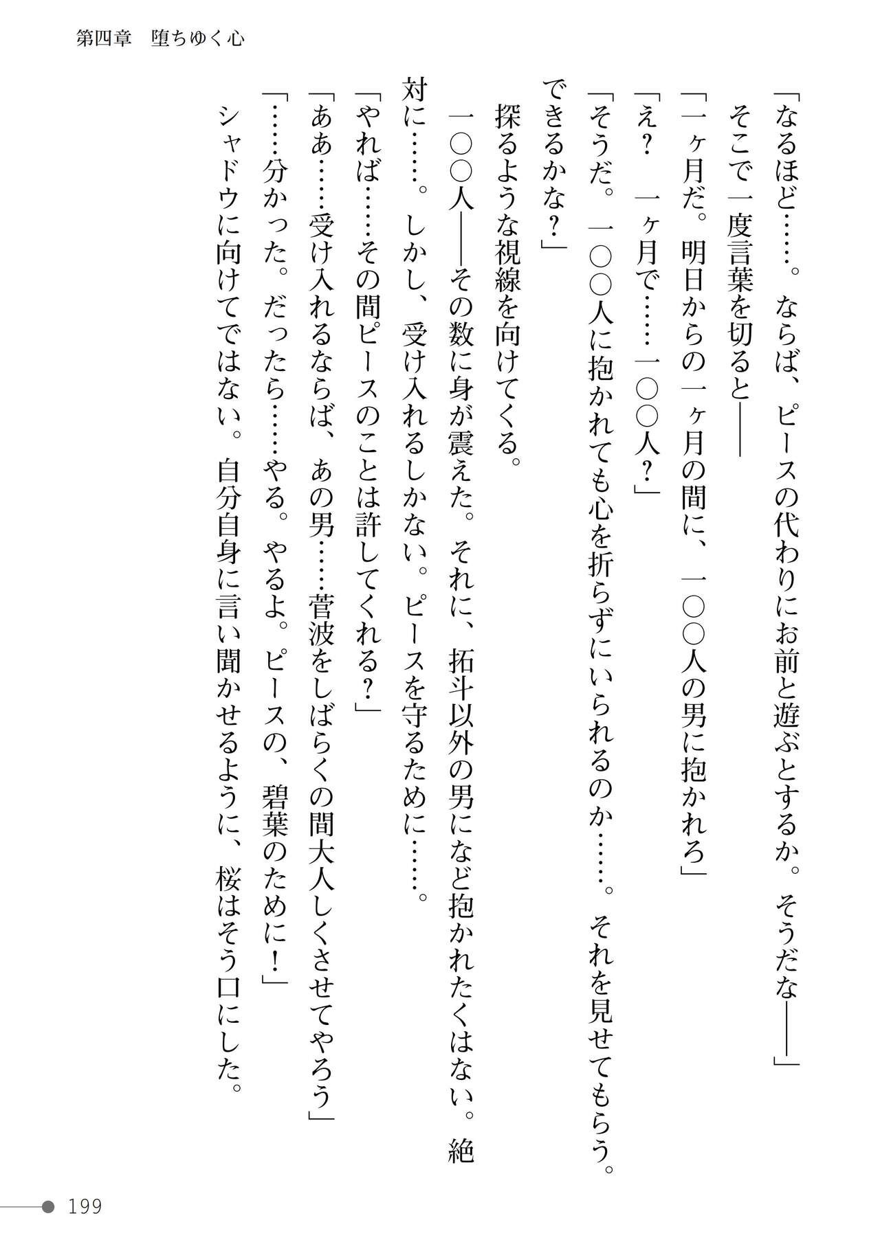 Page 199