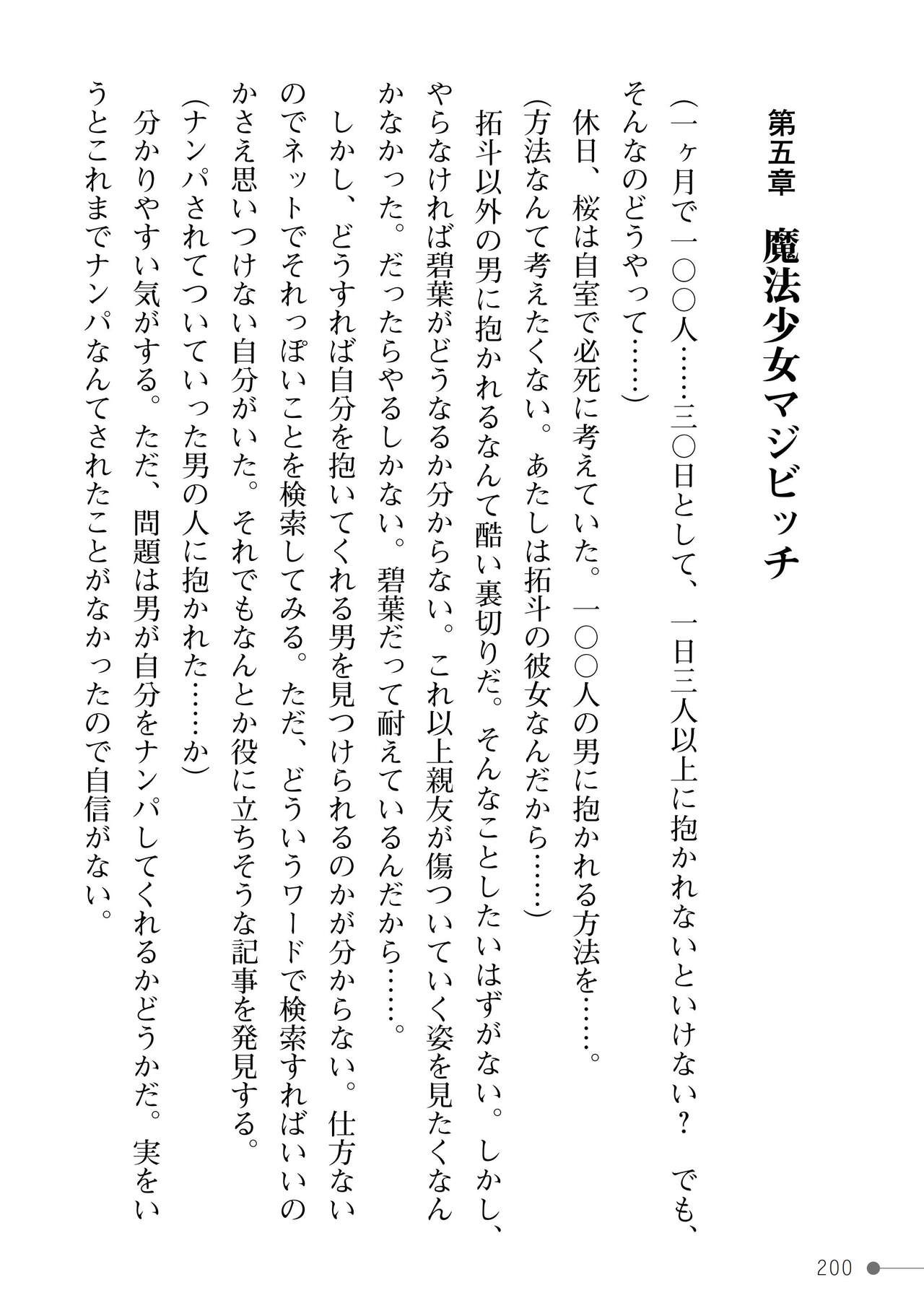 Page 200