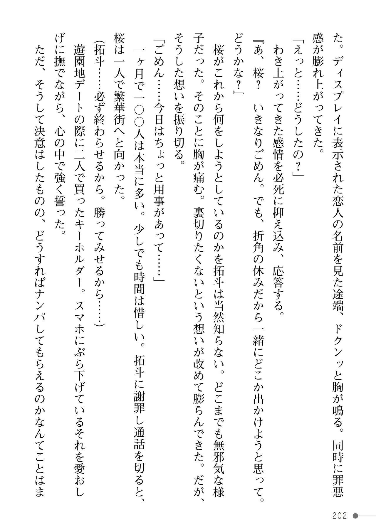 Page 202