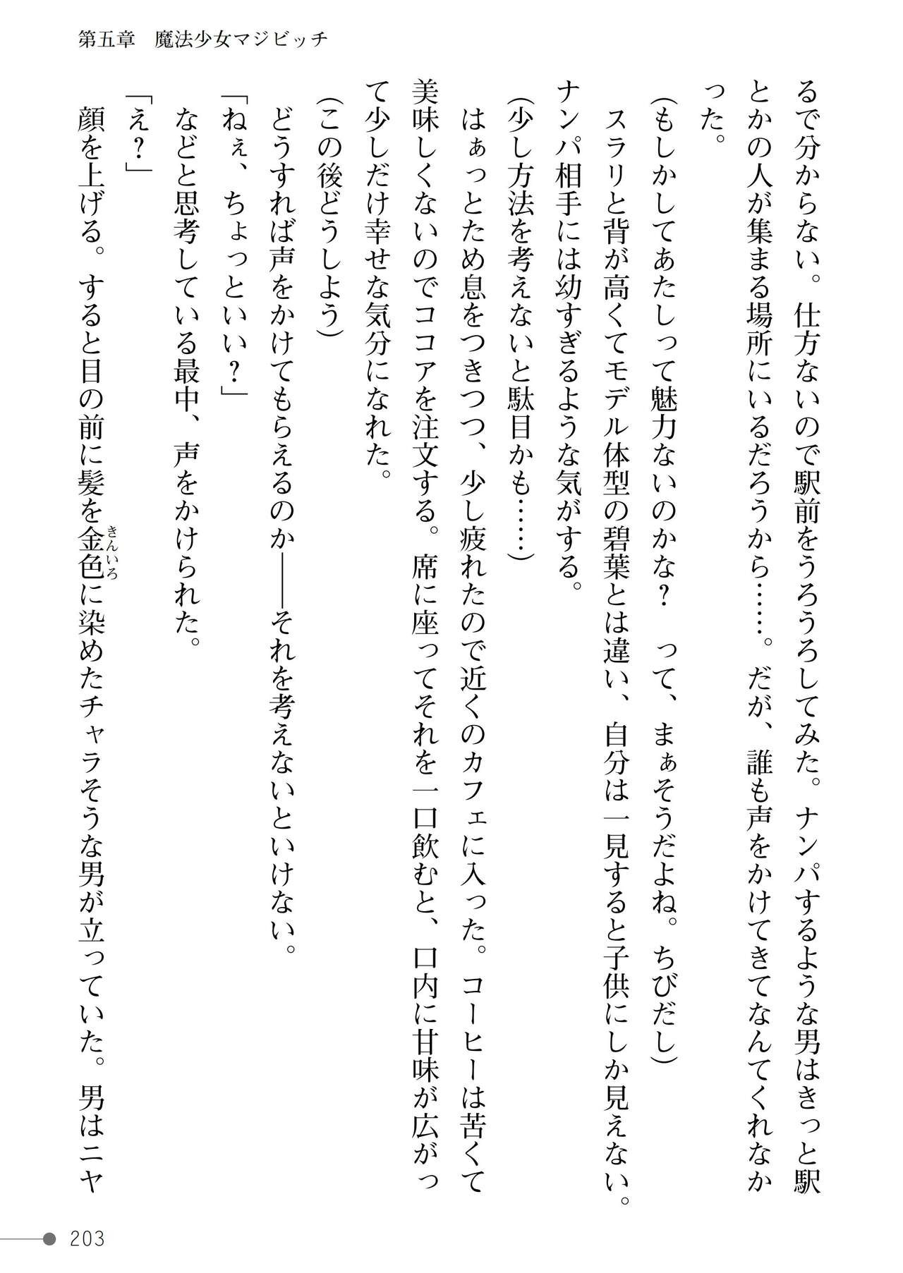 Page 203
