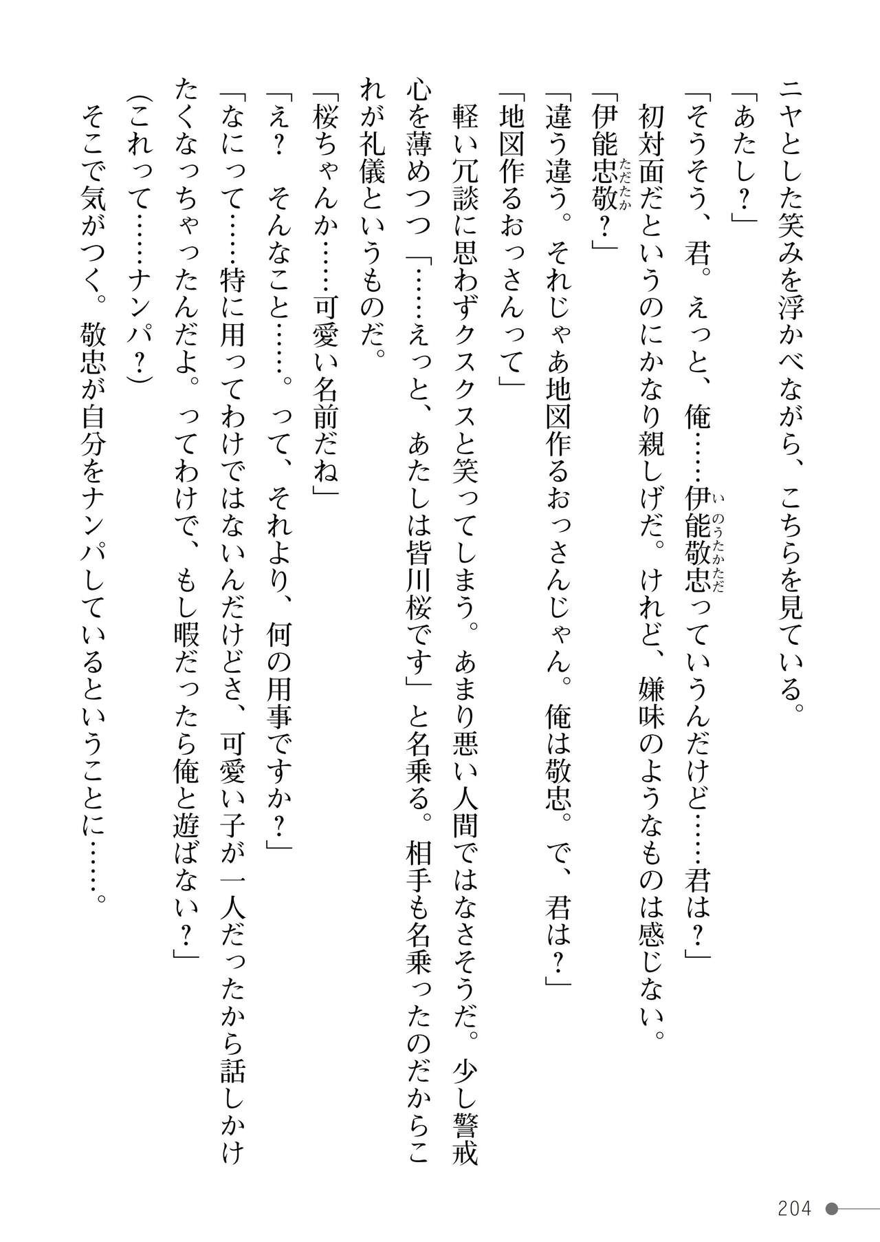 Page 204
