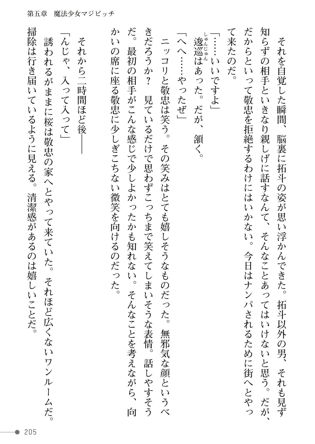 Page 205