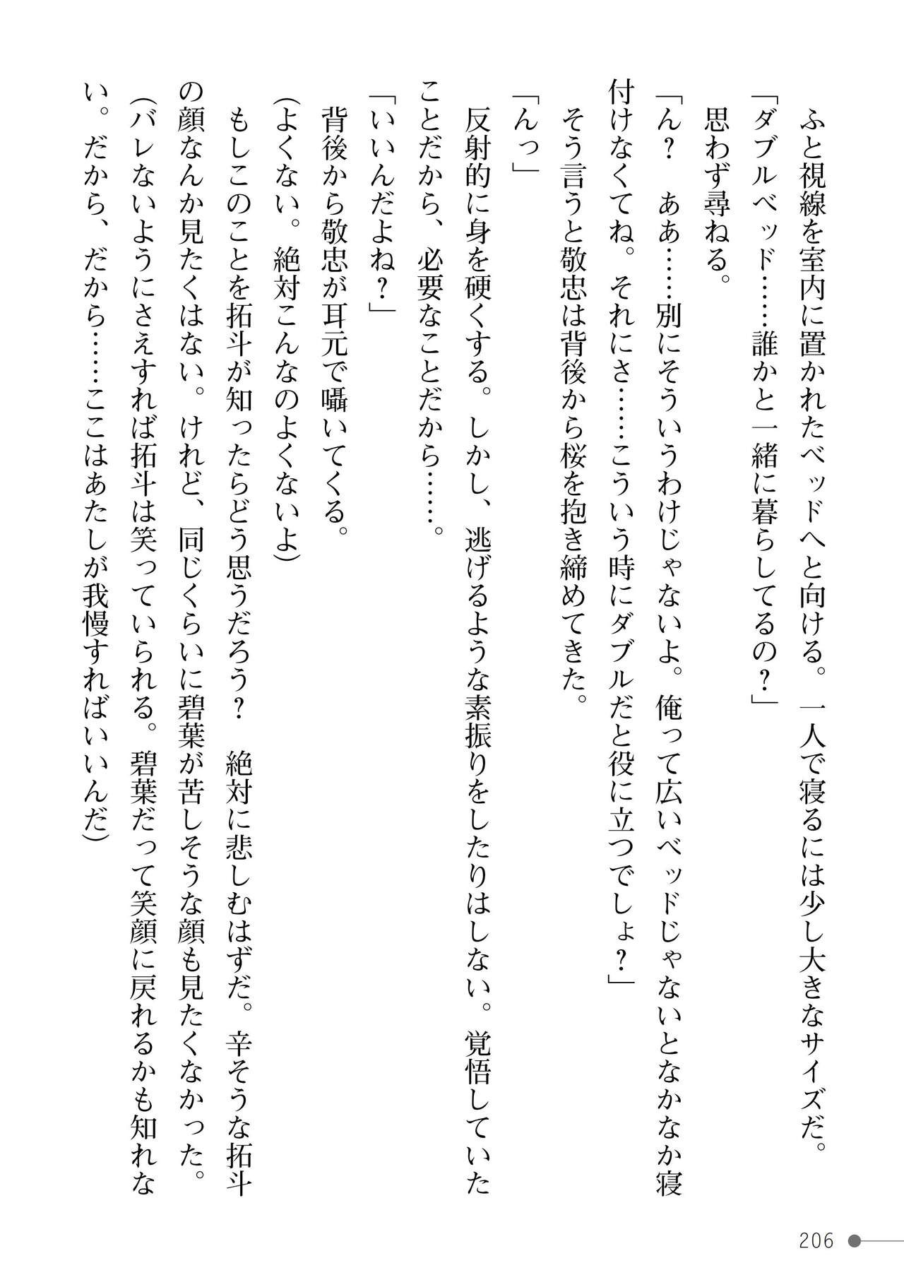 Page 206