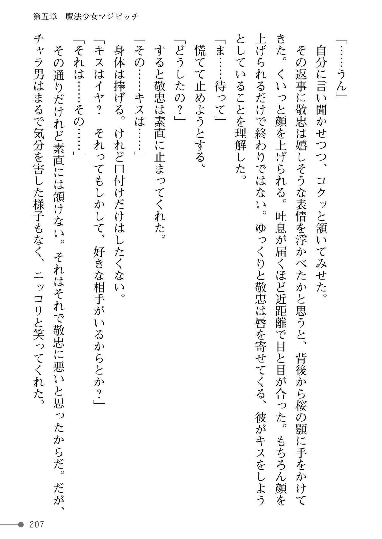 Page 207