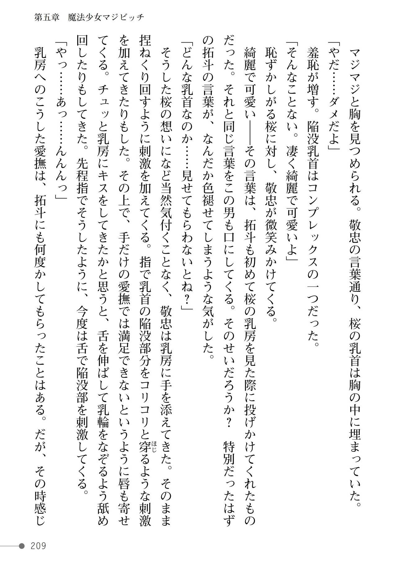Page 209