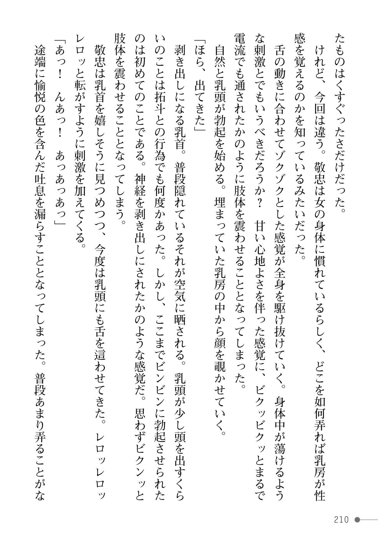 Page 210