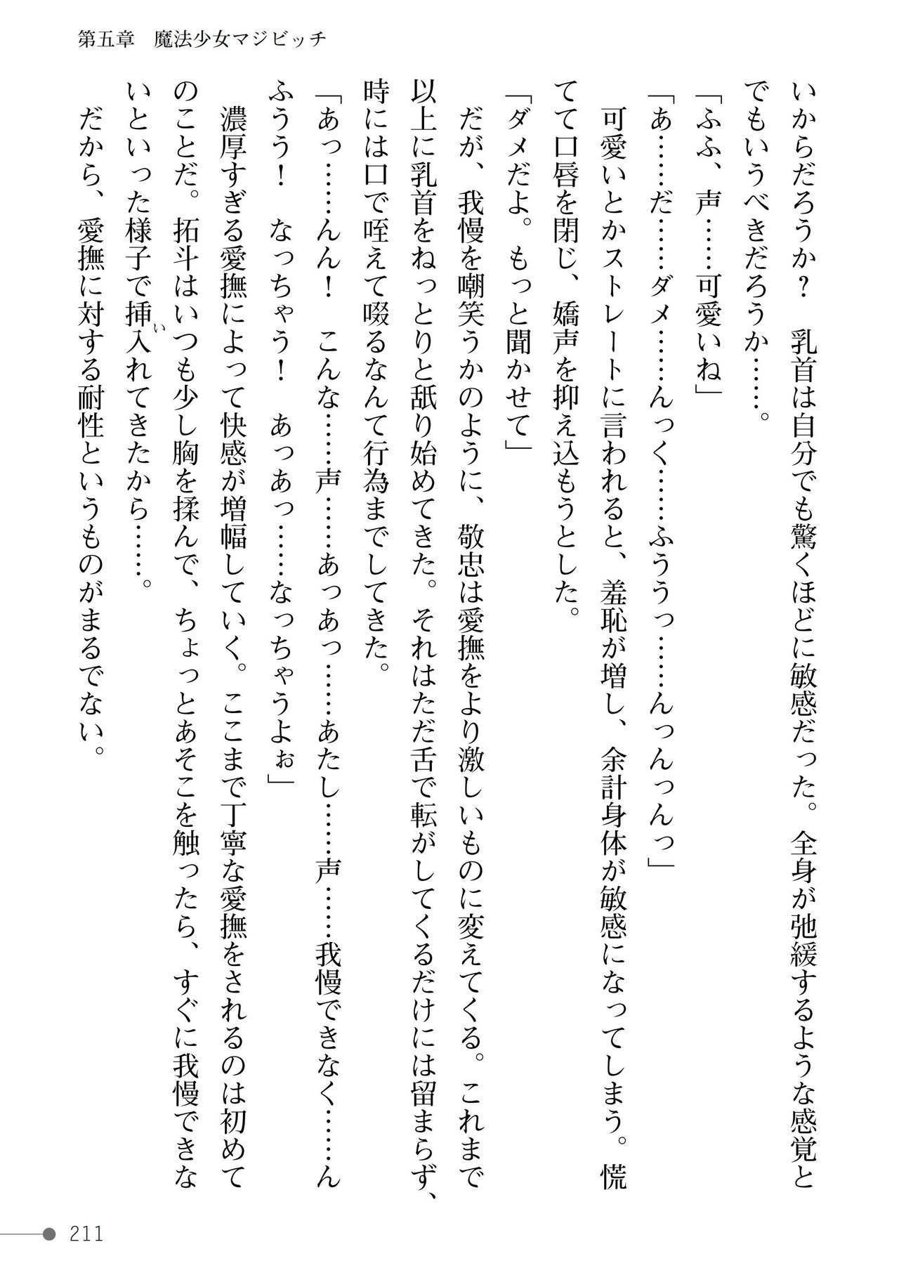 Page 211