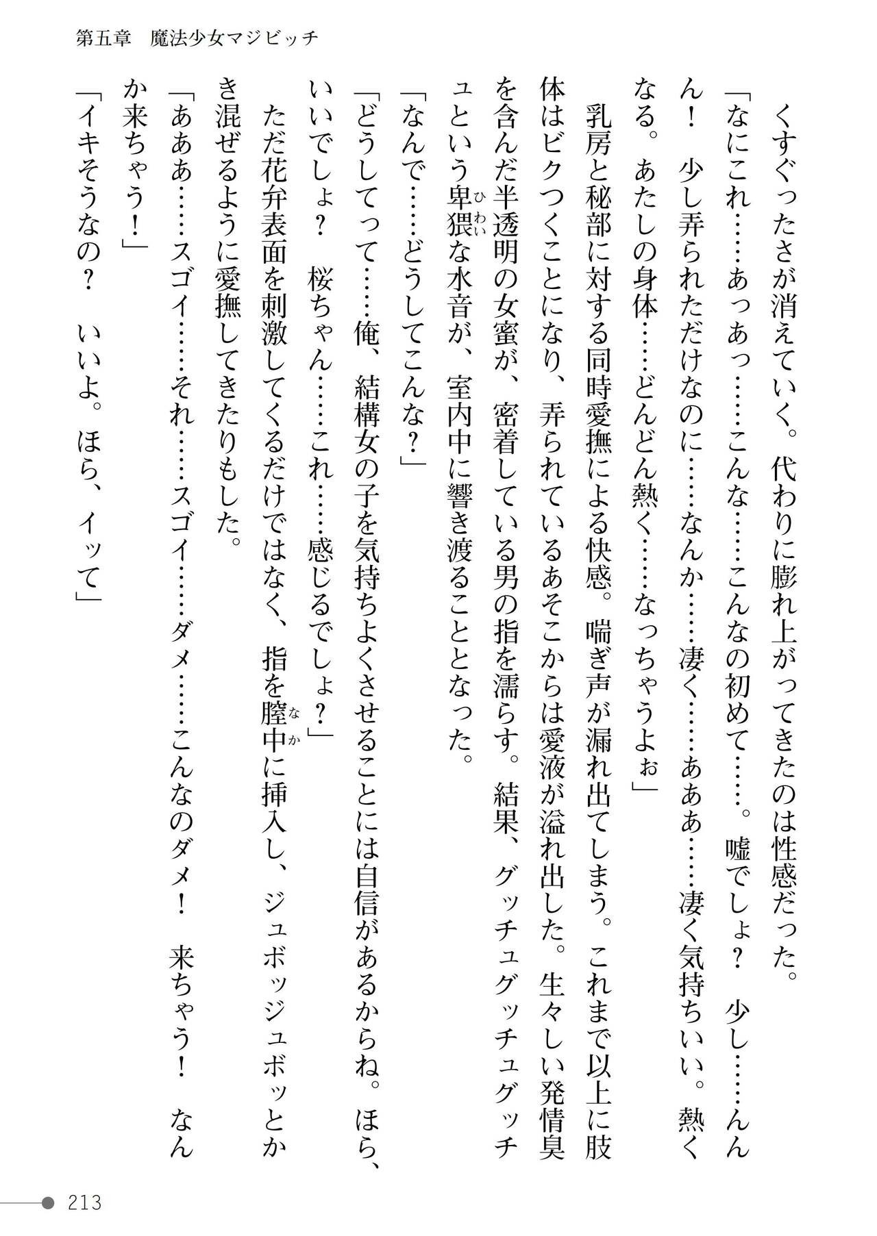 Page 213
