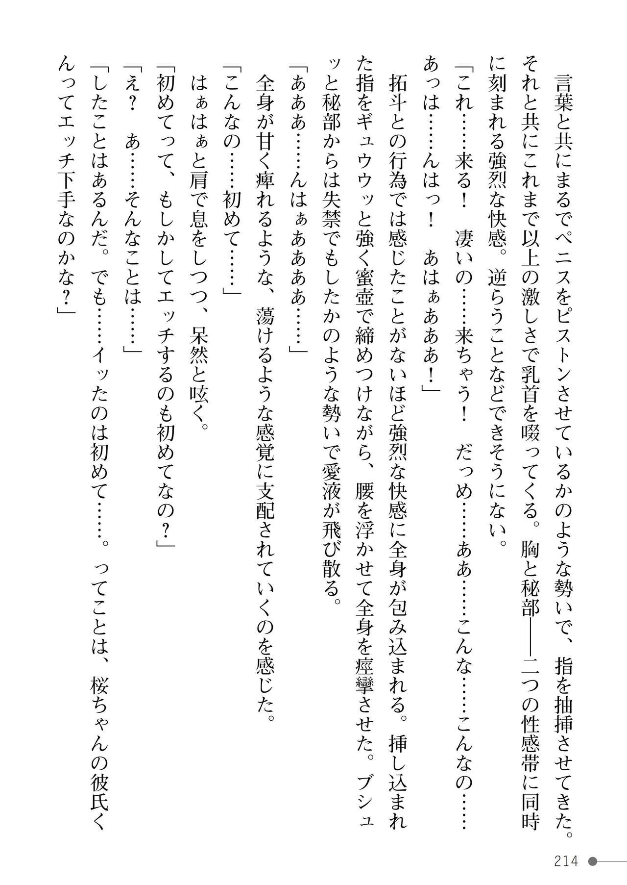 Page 214