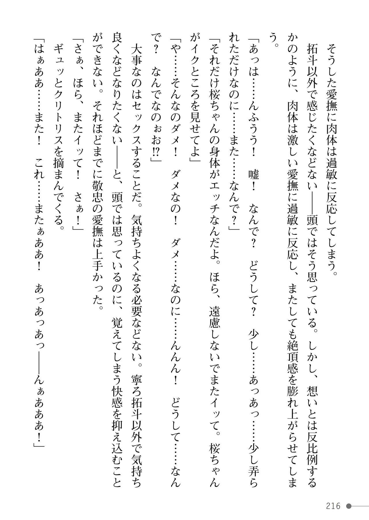 Page 216
