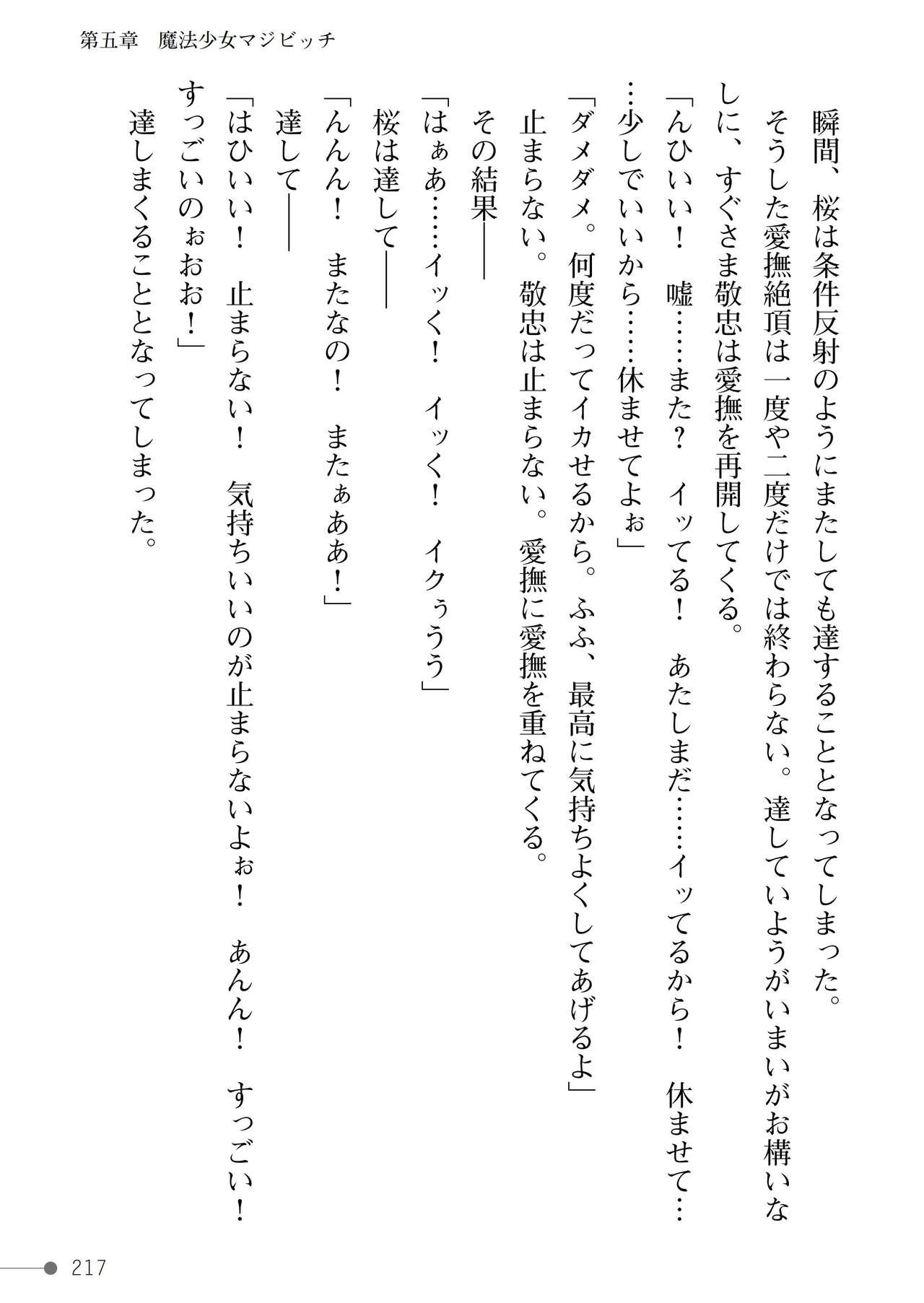Page 217