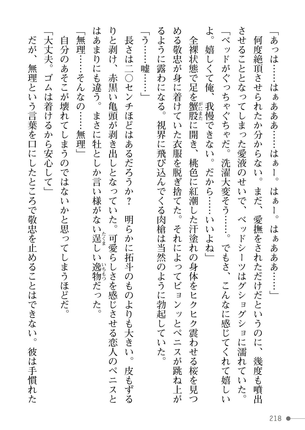 Page 218