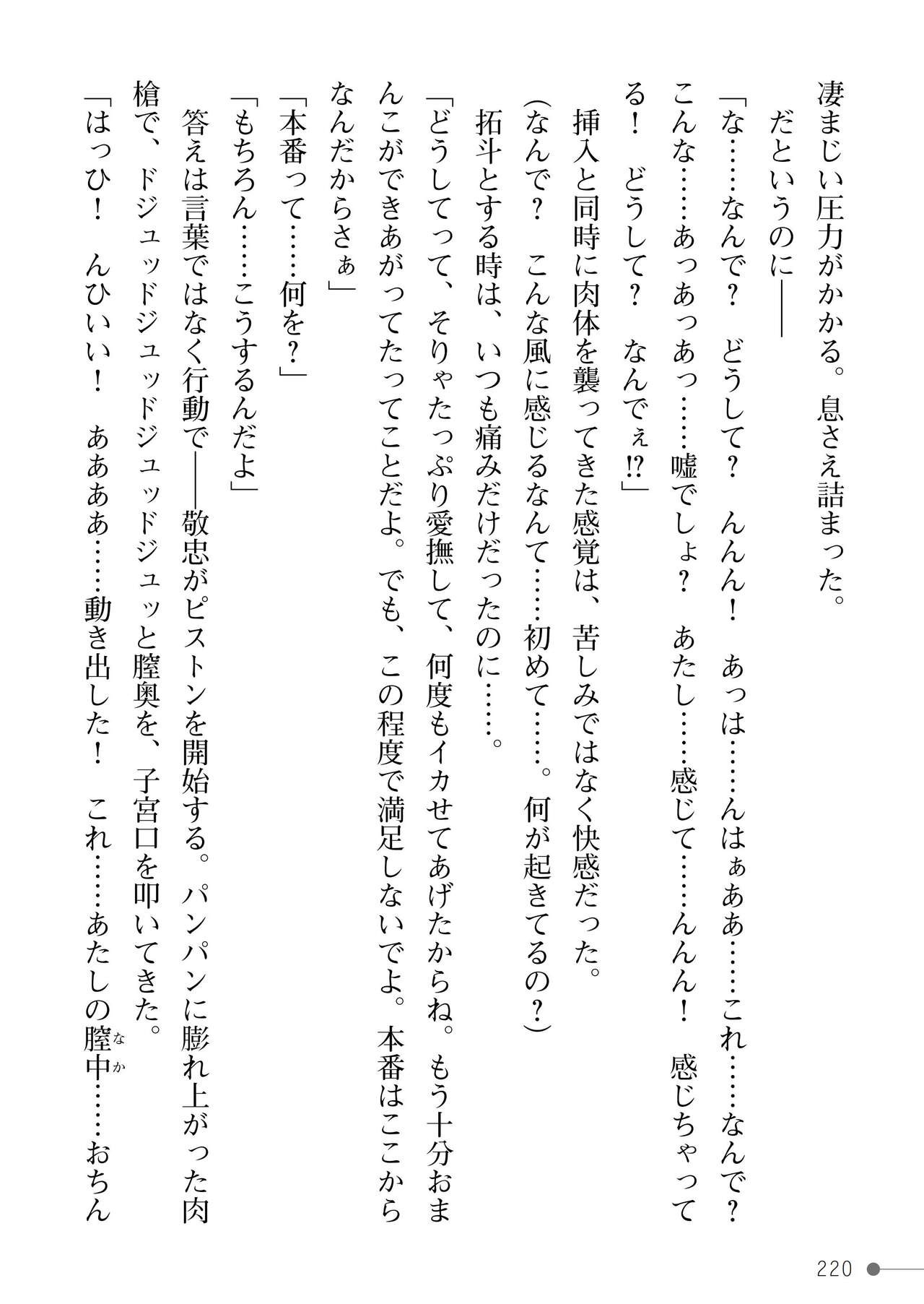 Page 220