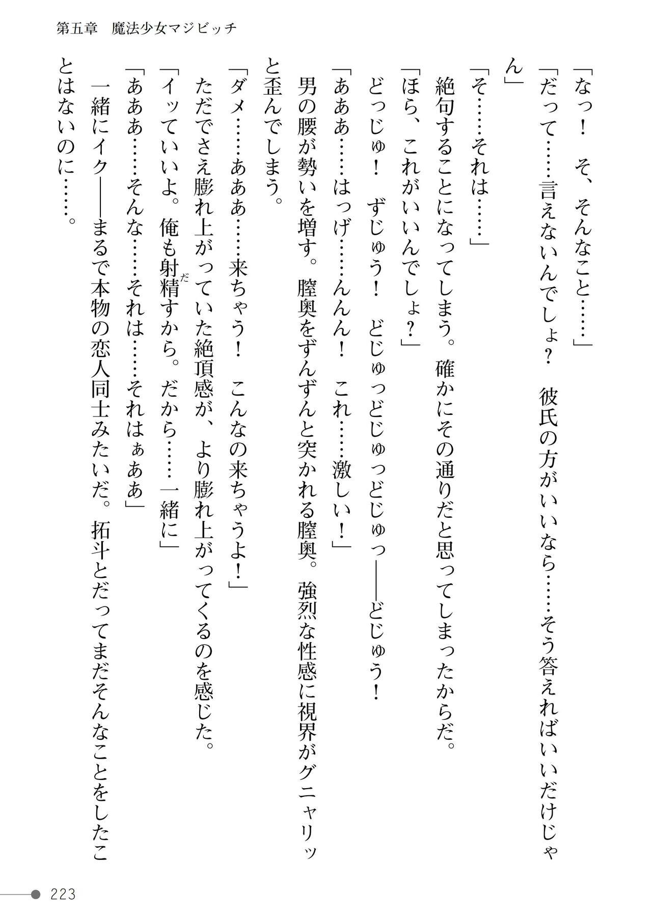 Page 223