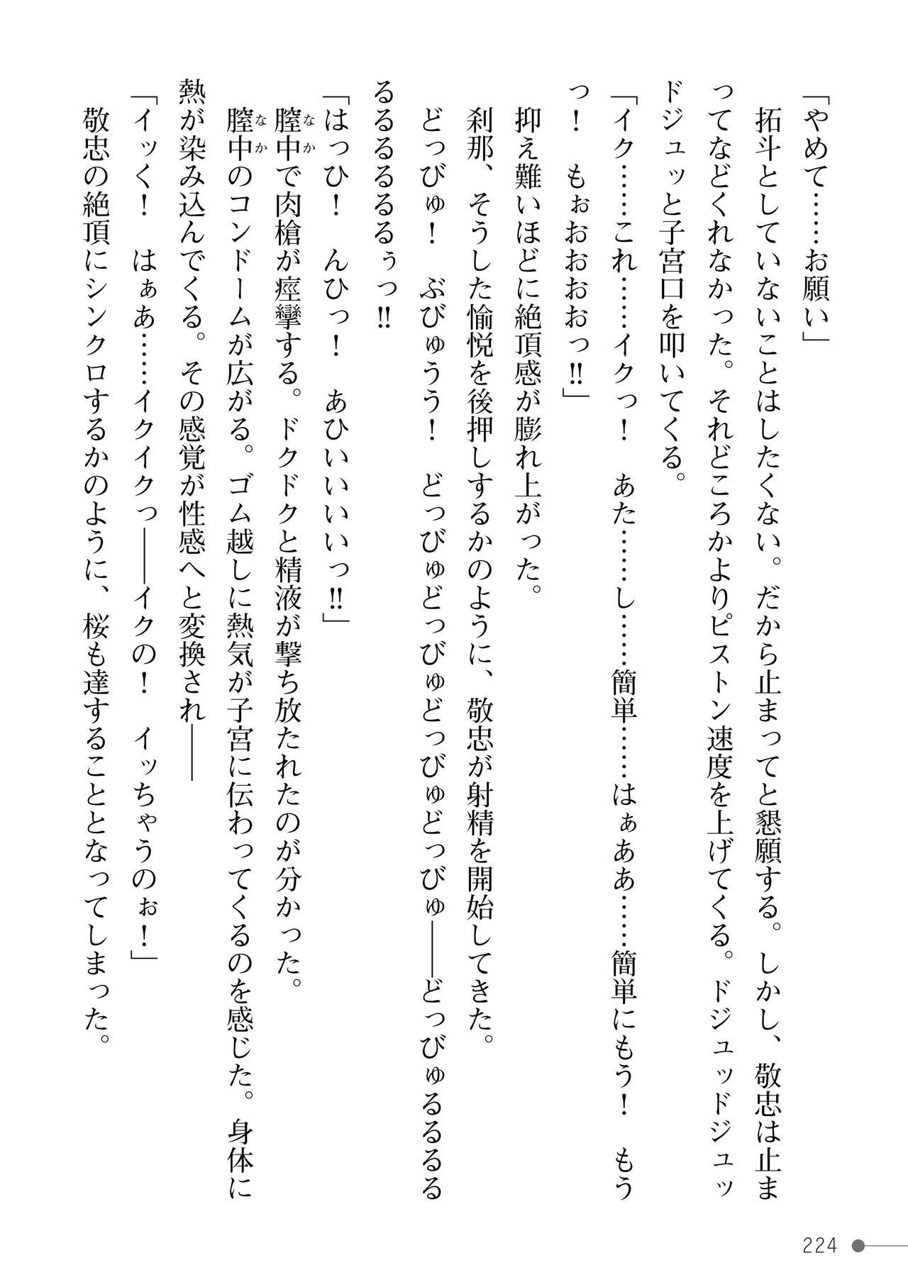 Page 224