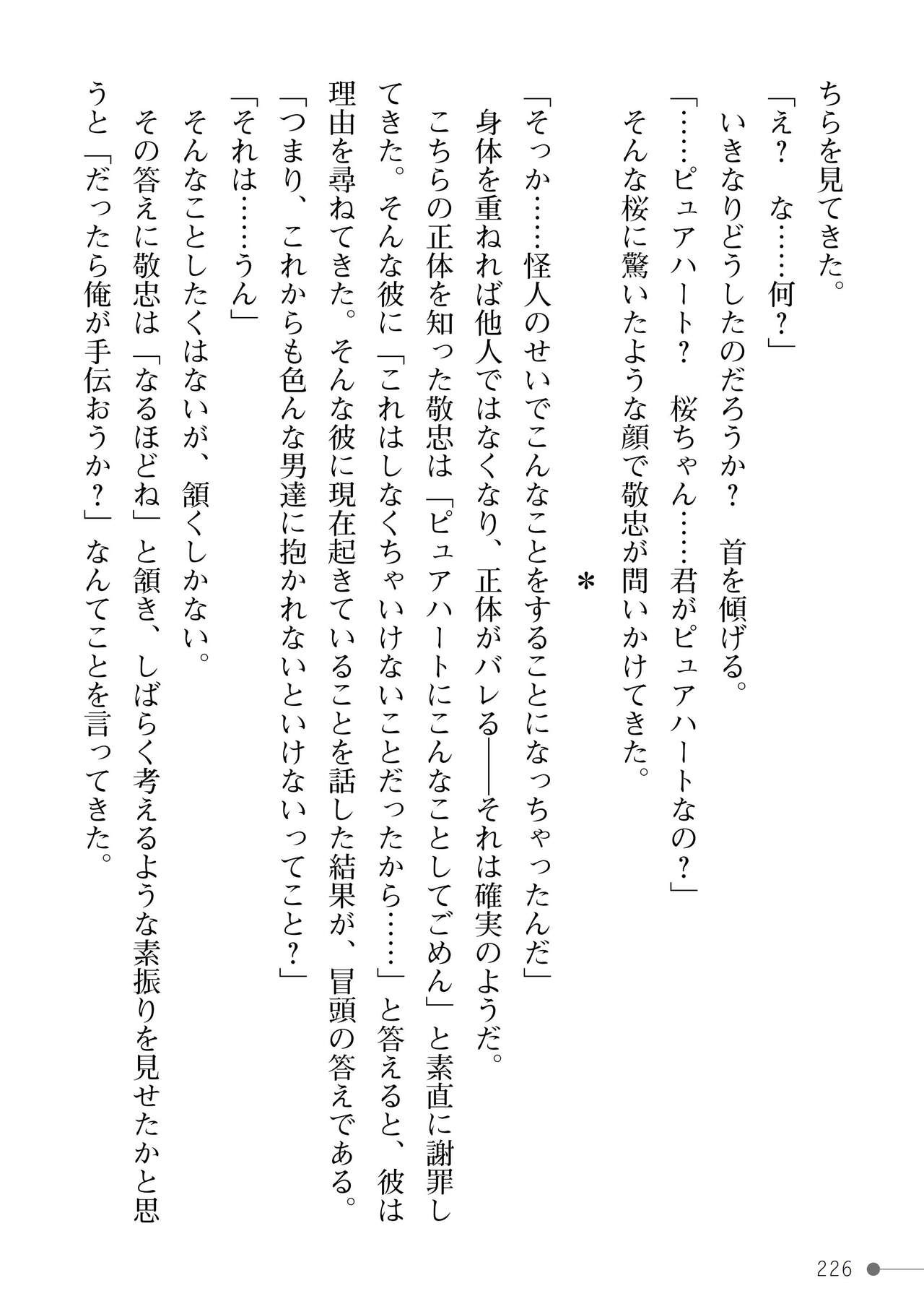 Page 226