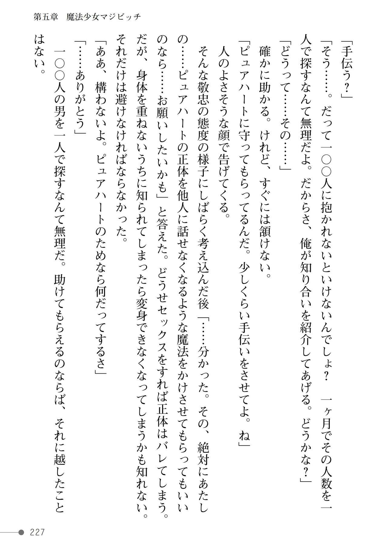 Page 227
