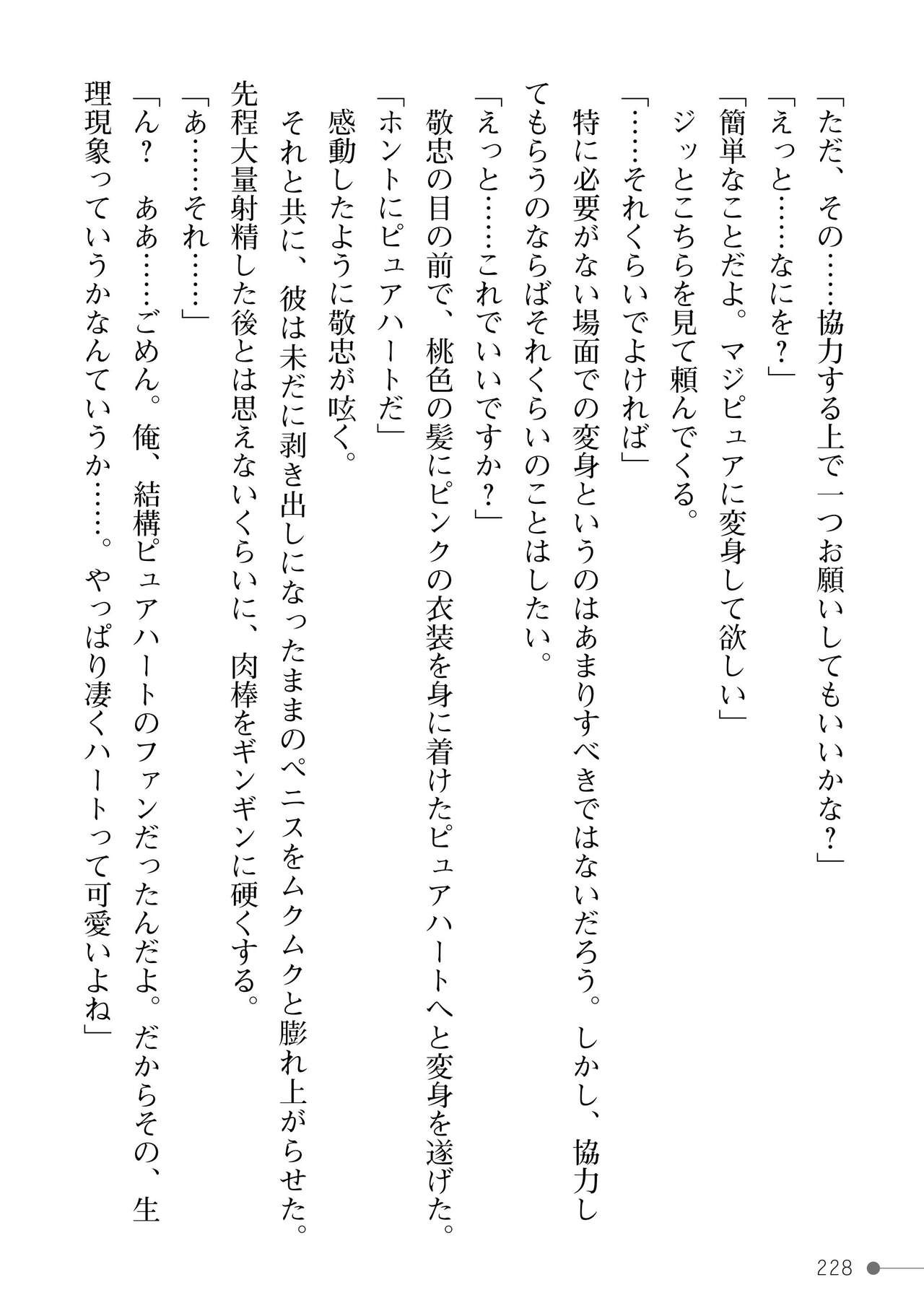 Page 228