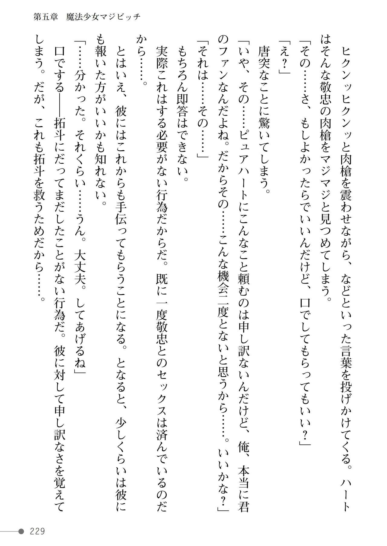 Page 229