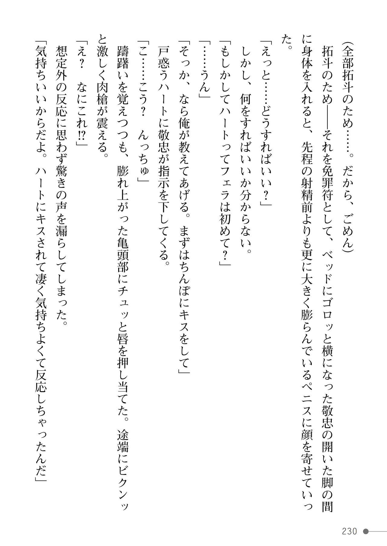 Page 230