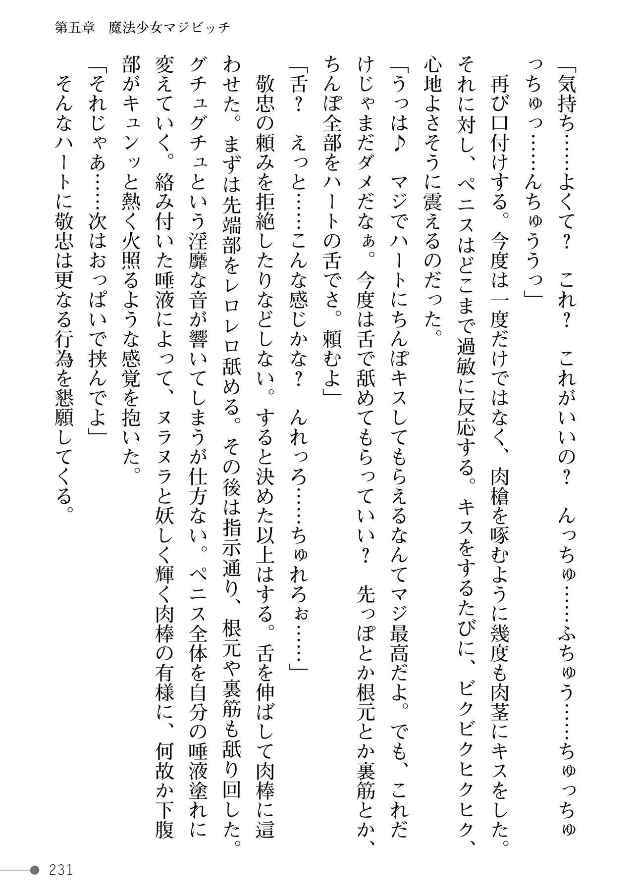 Page 231