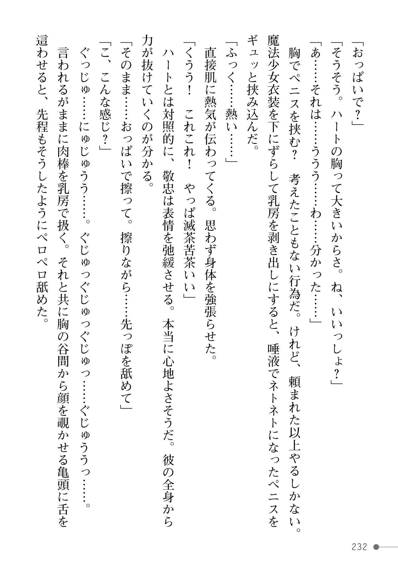 Page 232