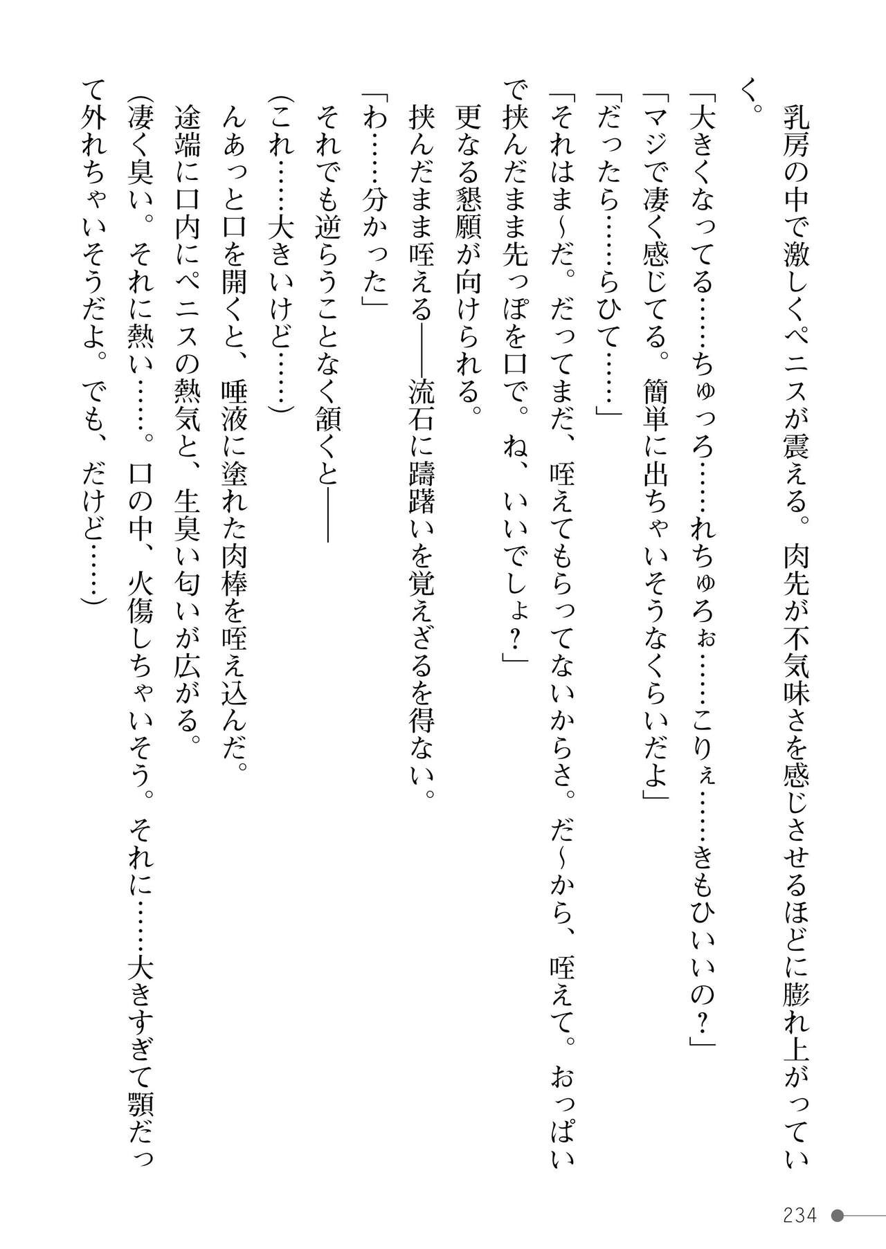 Page 234