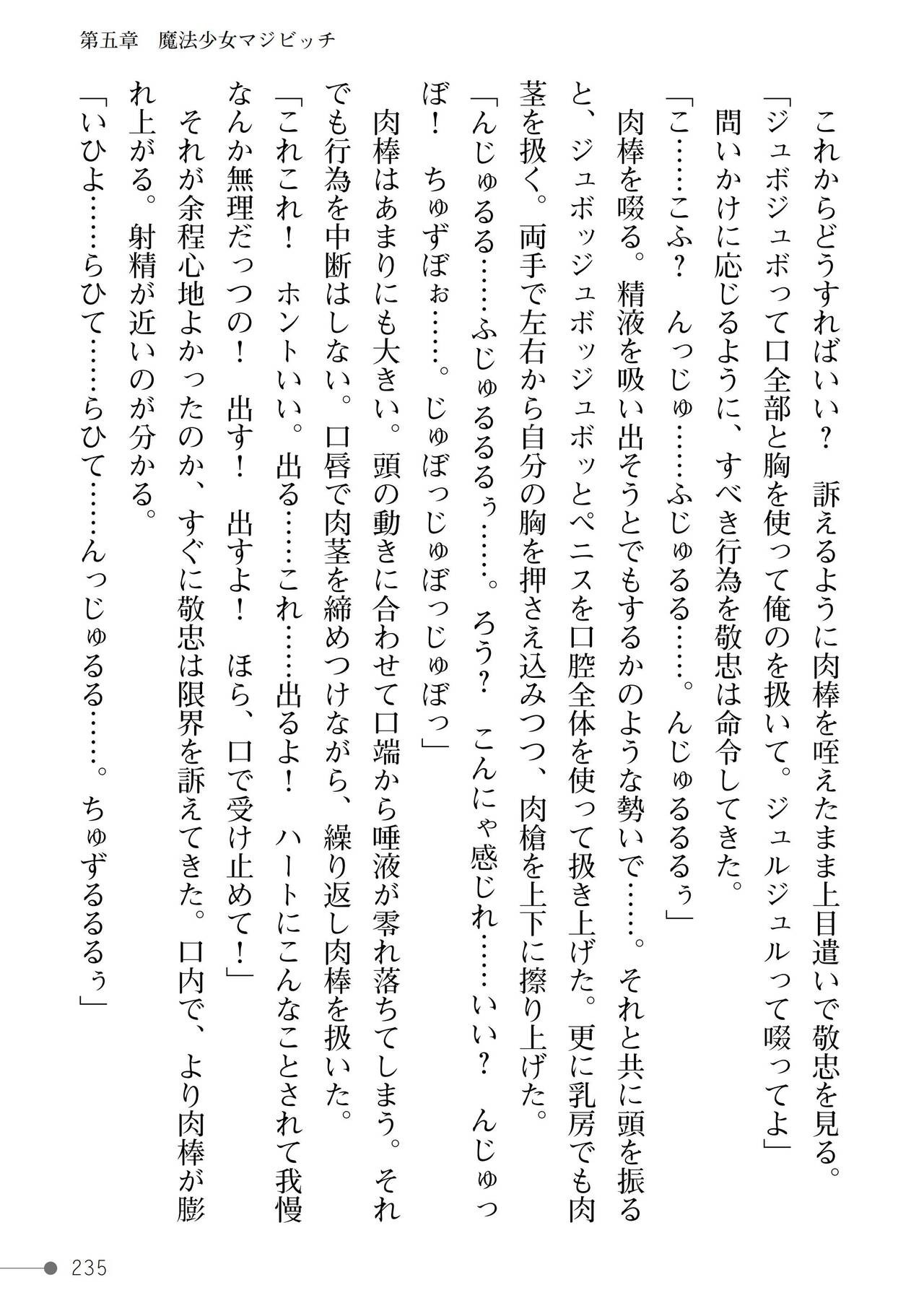 Page 235
