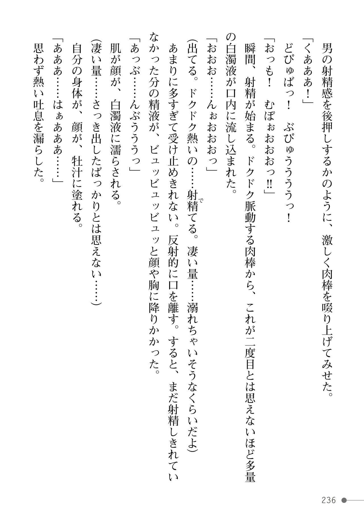 Page 236