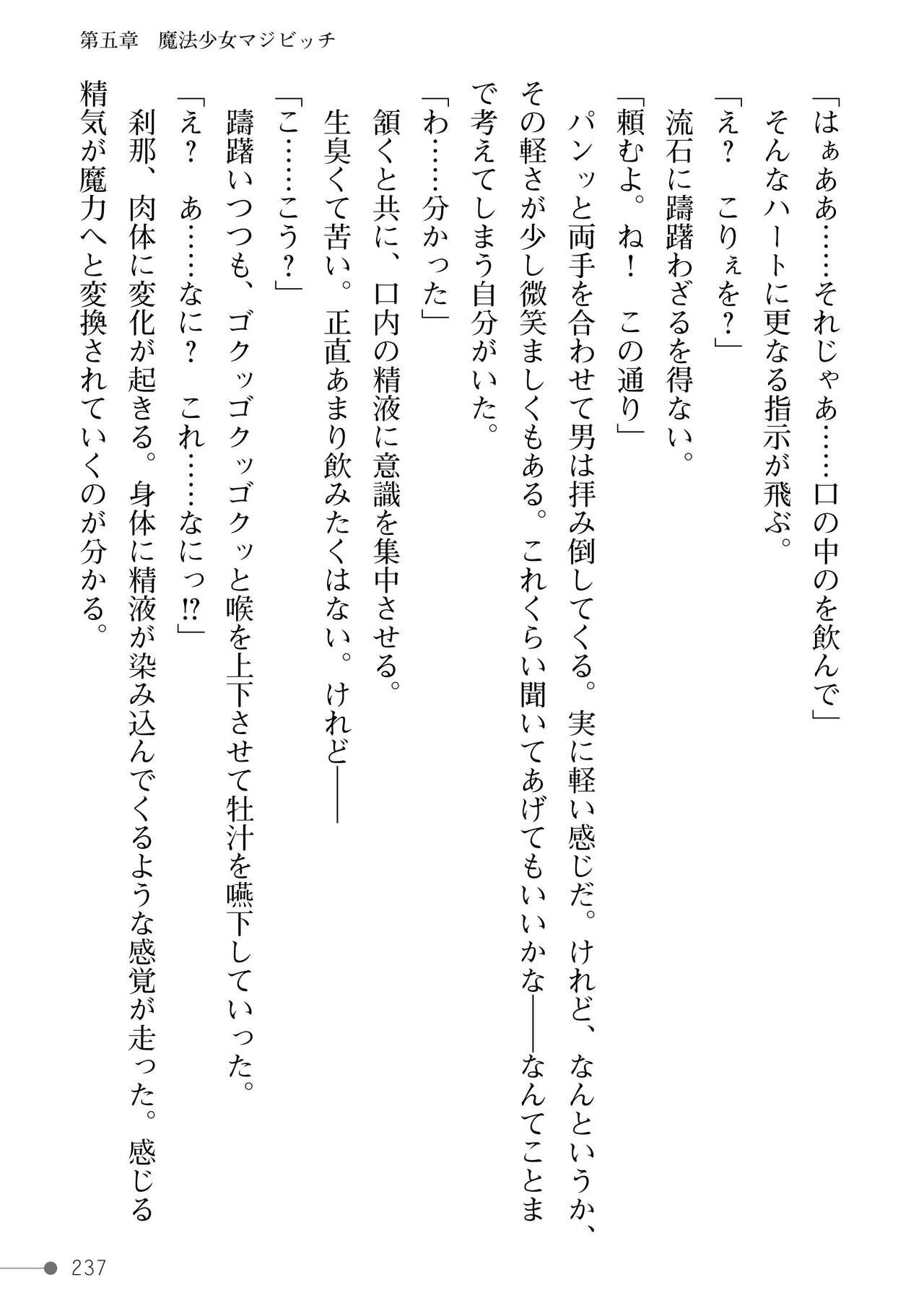 Page 237