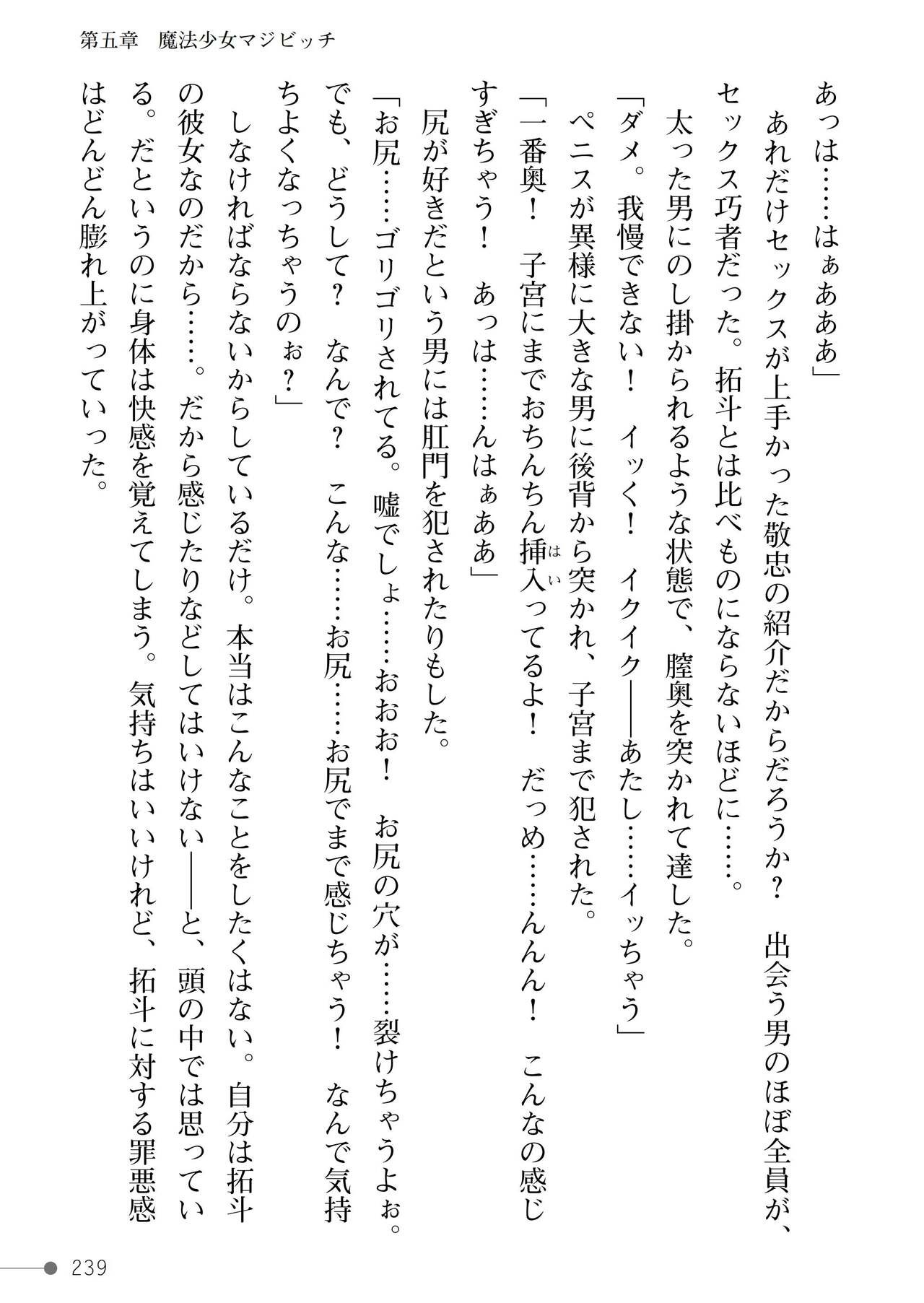 Page 239